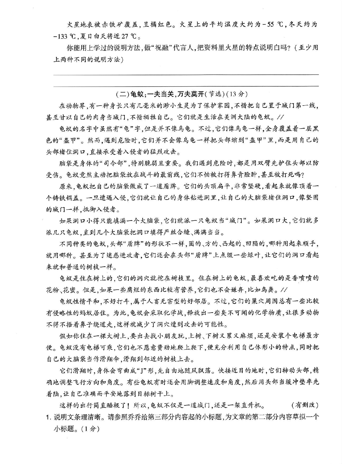试卷