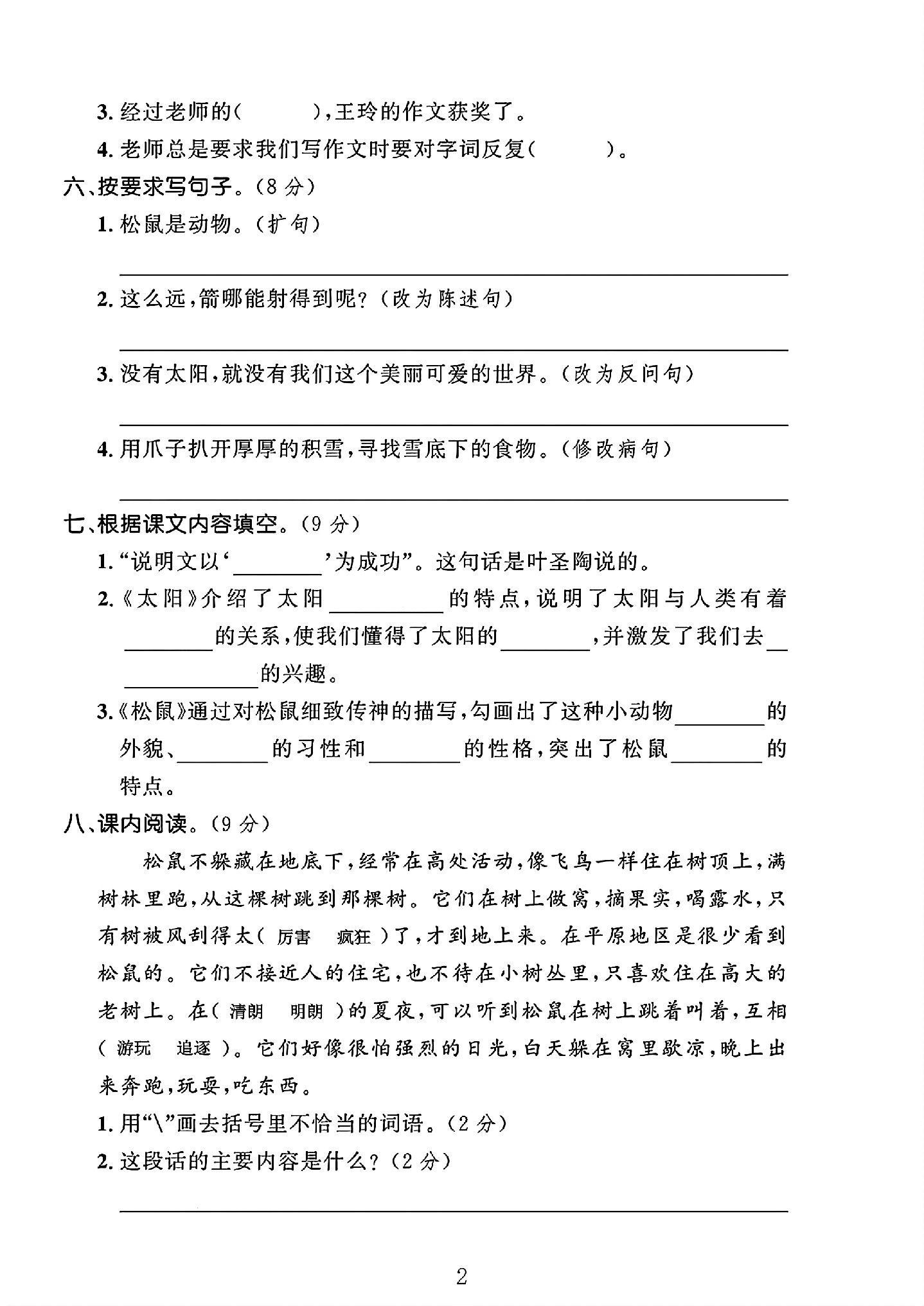 试卷
