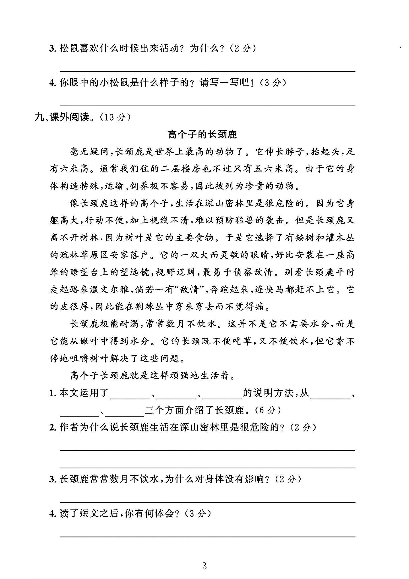 试卷