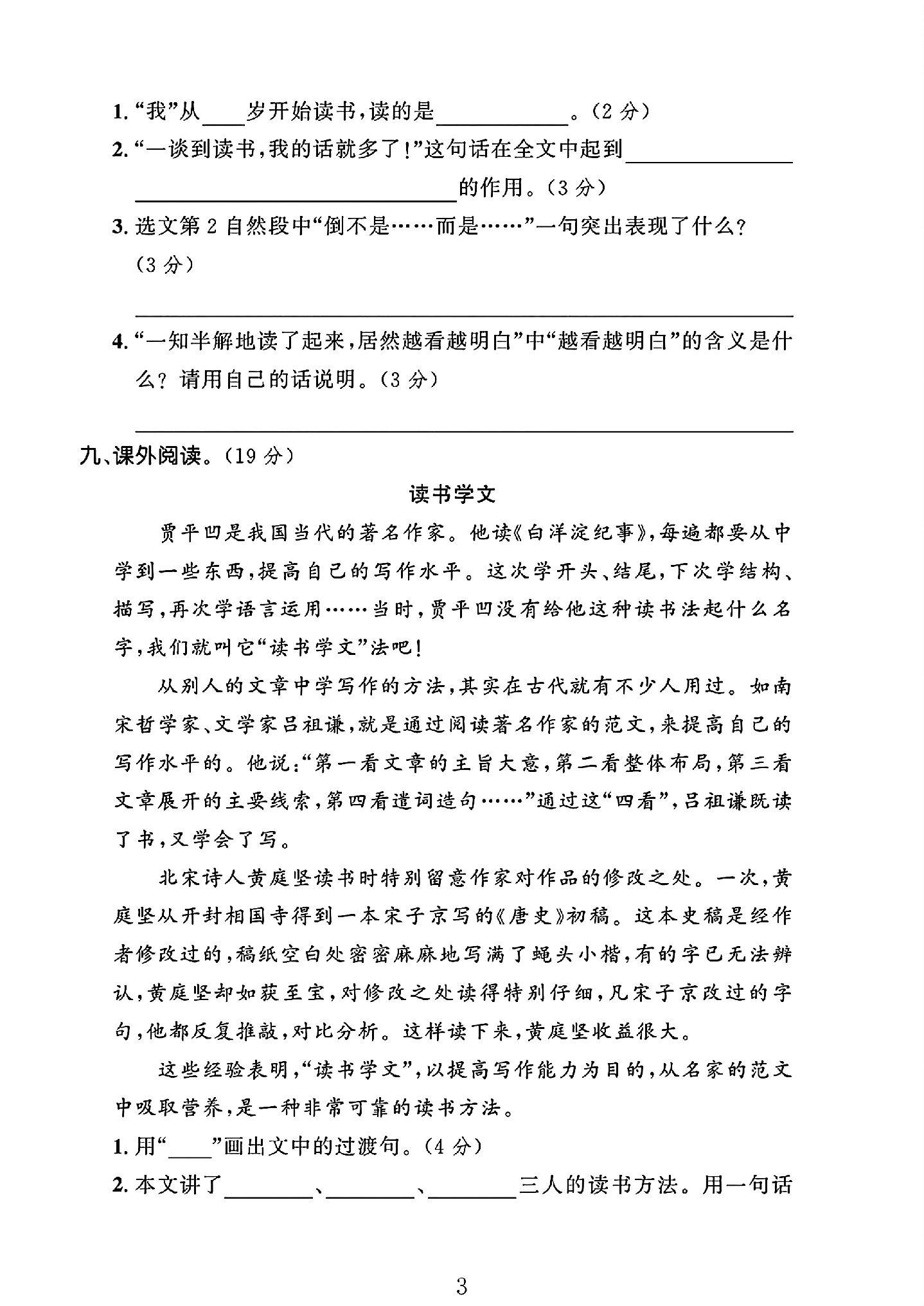 试卷