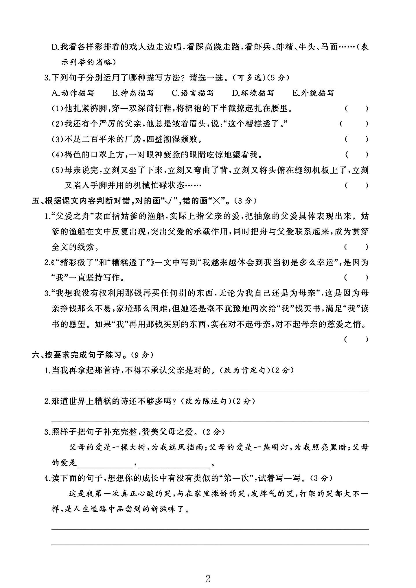 试卷