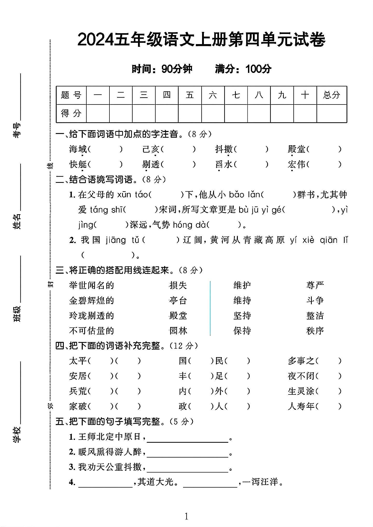 试卷