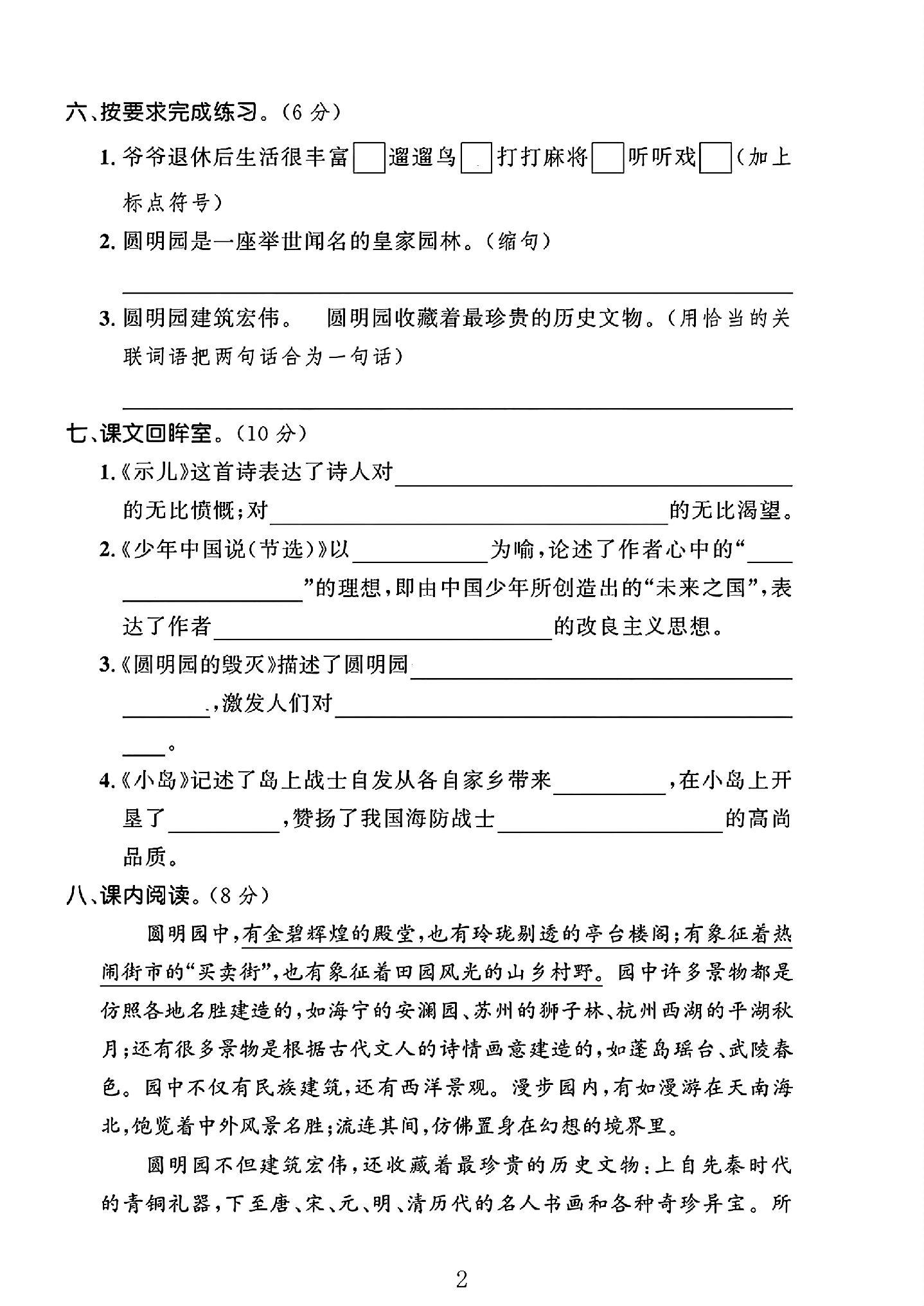 试卷