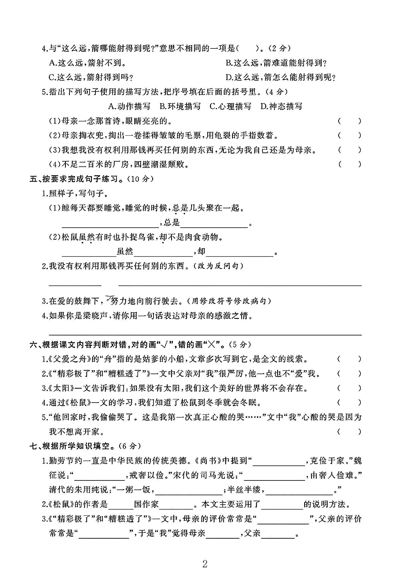 试卷