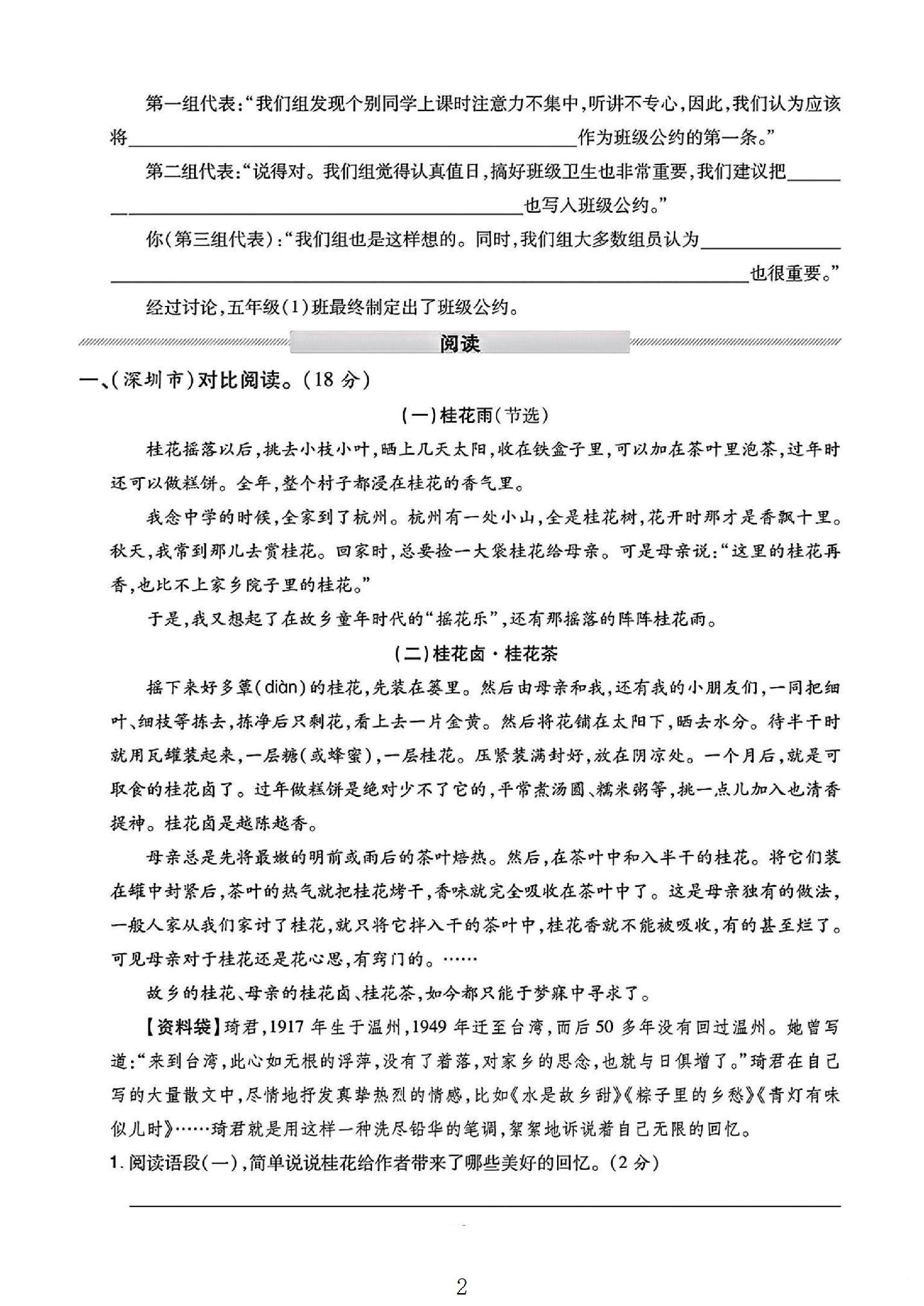 试卷