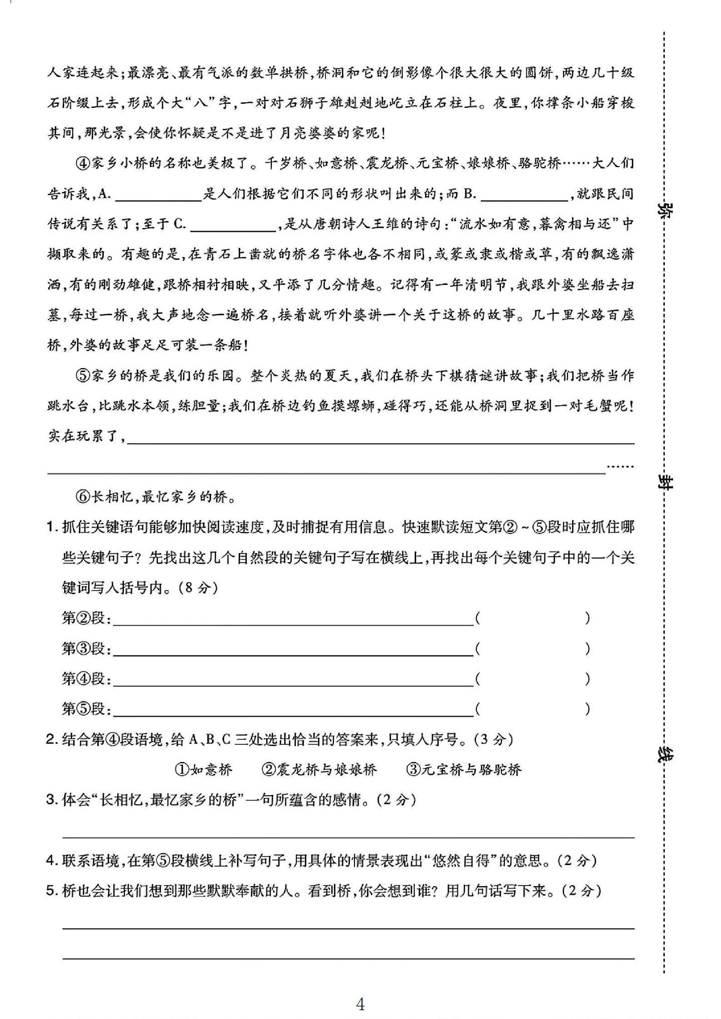 试卷