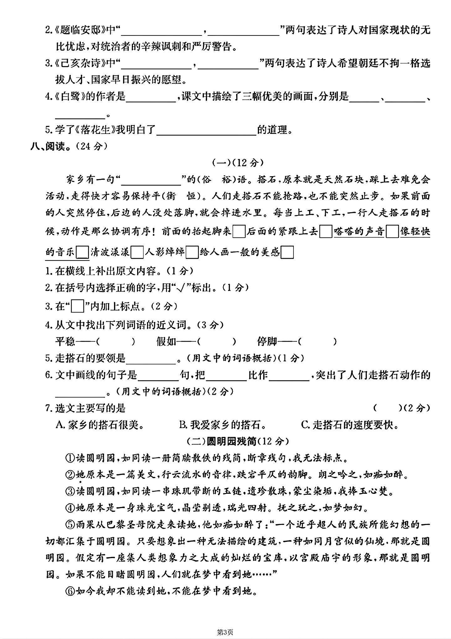 试卷