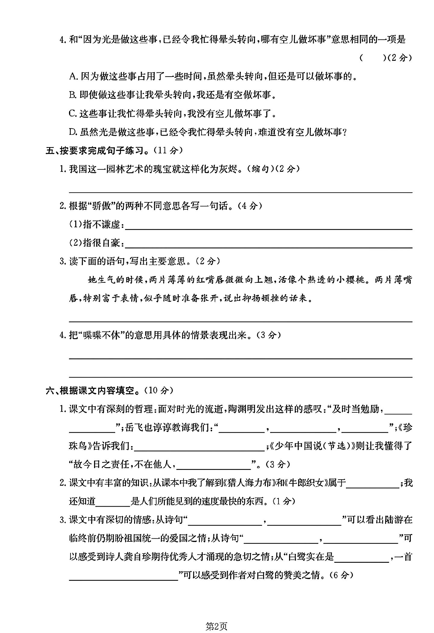 试卷