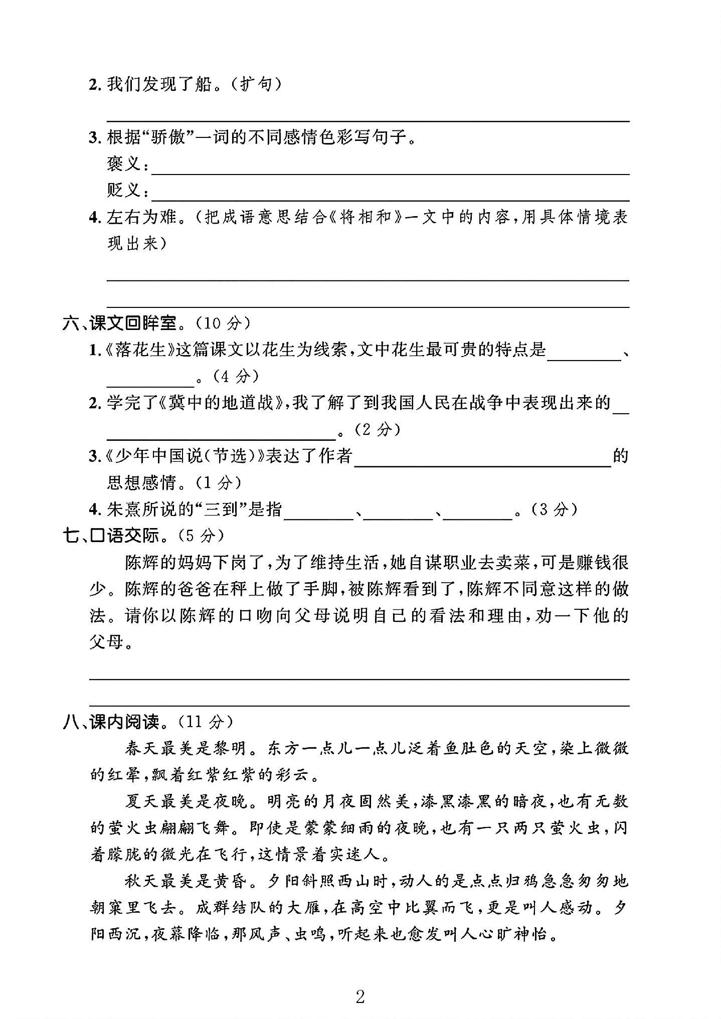 试卷