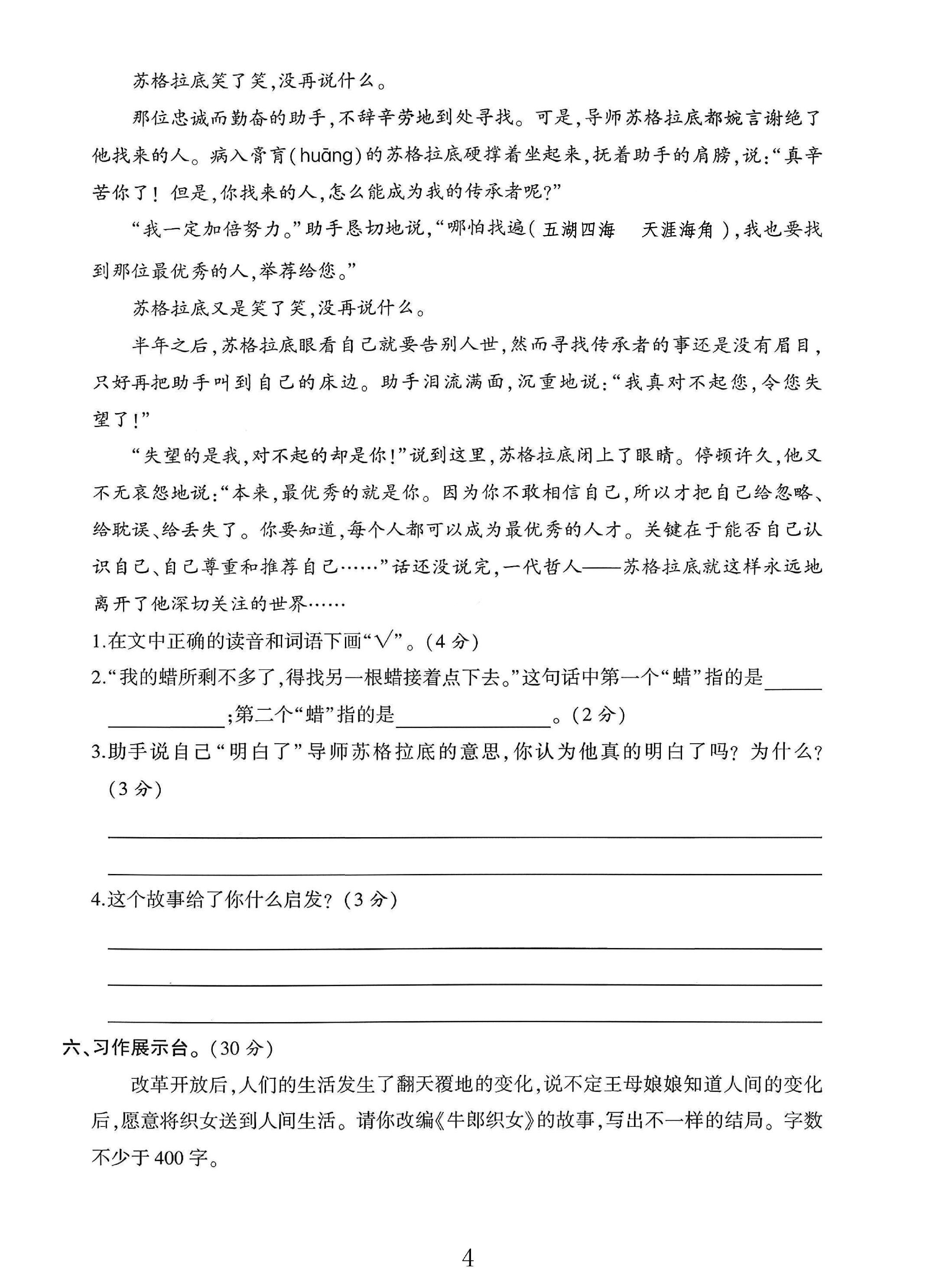 试卷