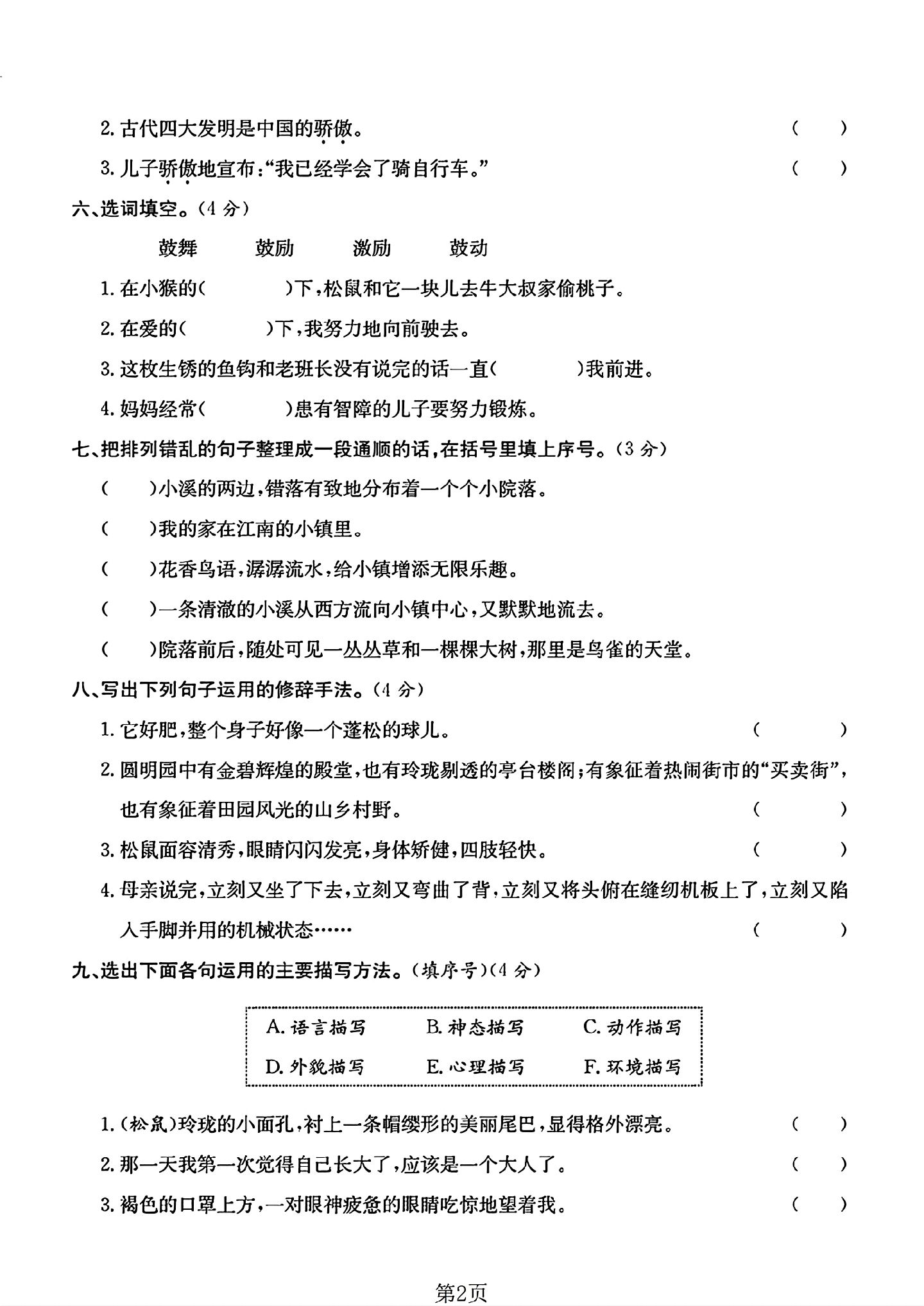 试卷