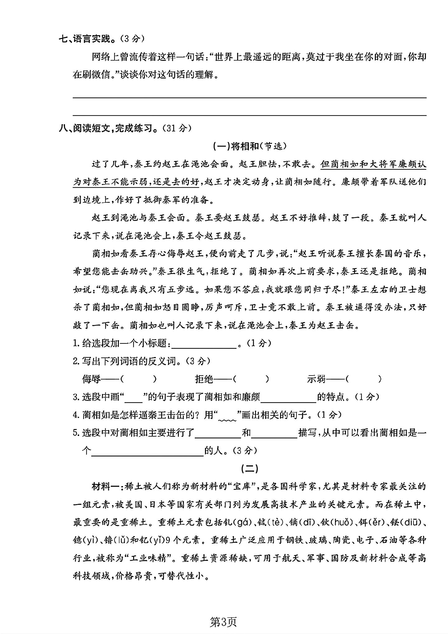 试卷