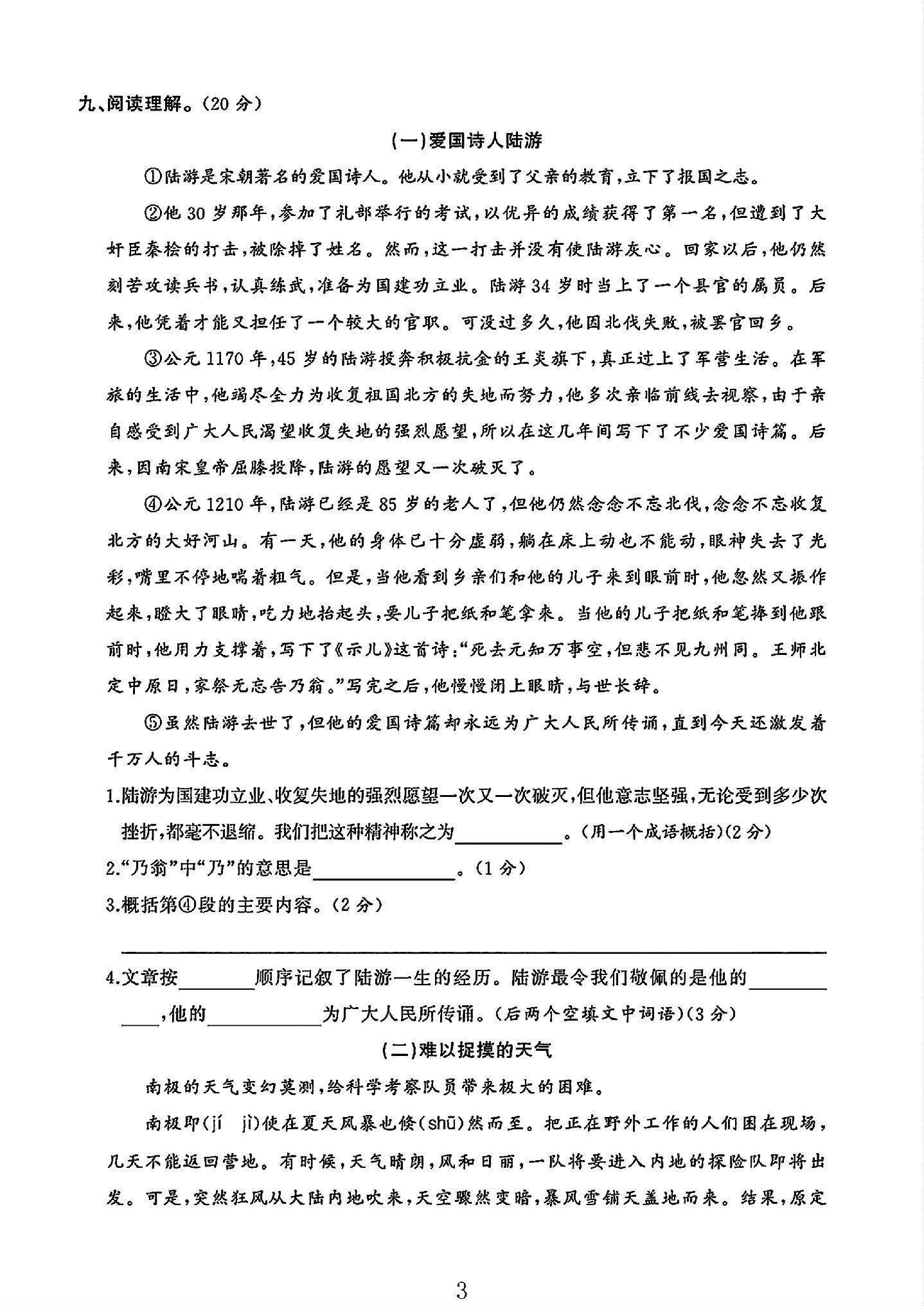 试卷