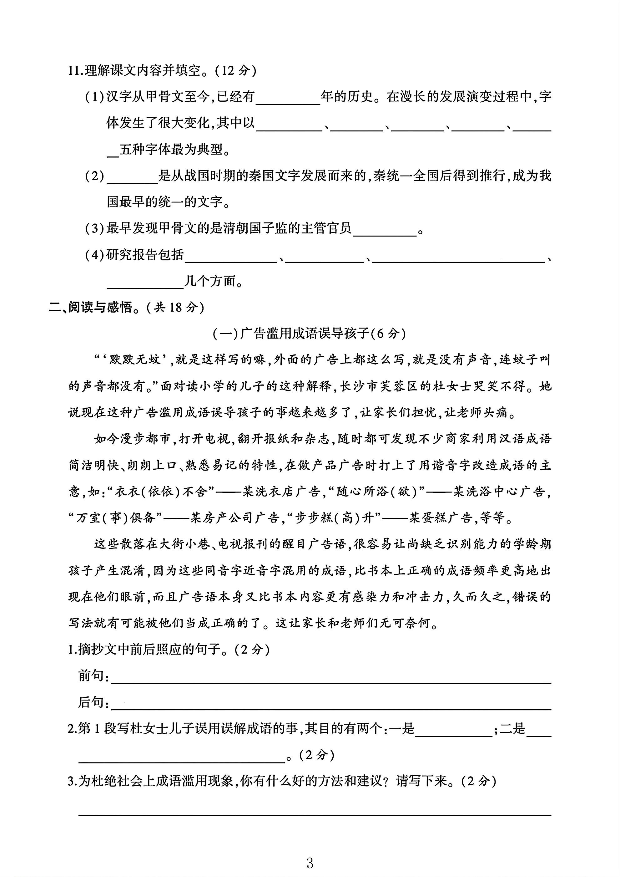 试卷