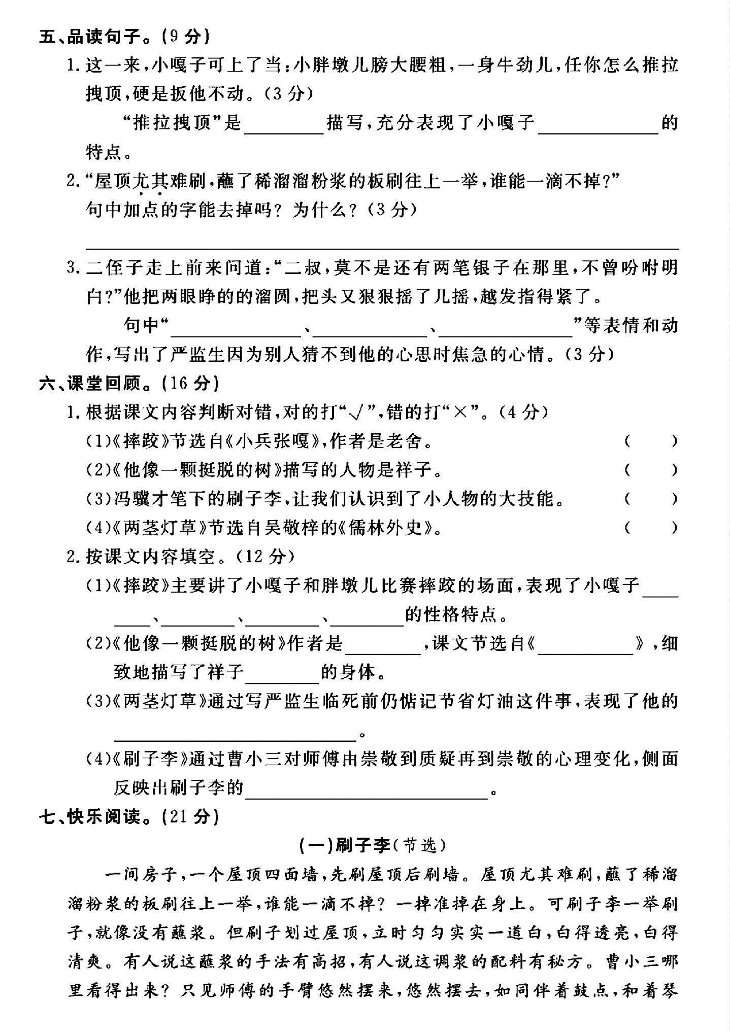 试卷