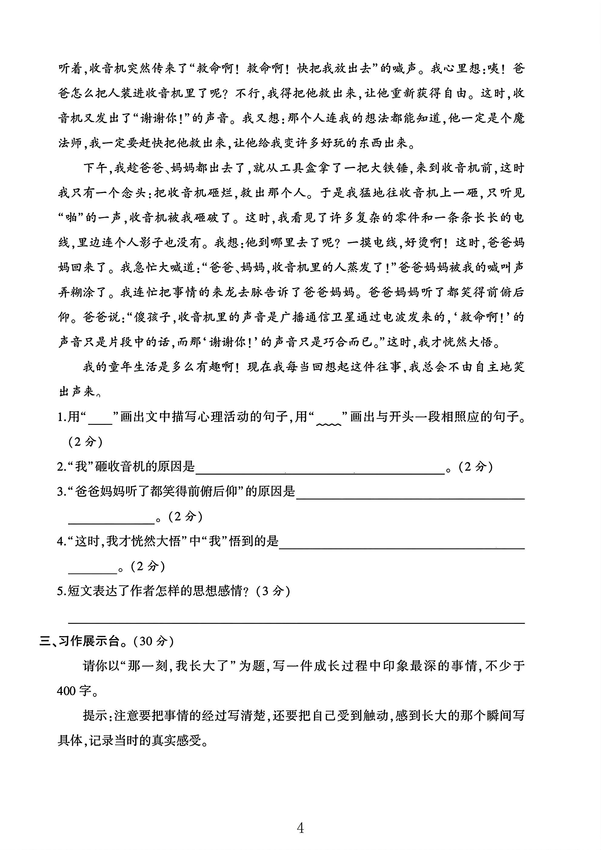 试卷