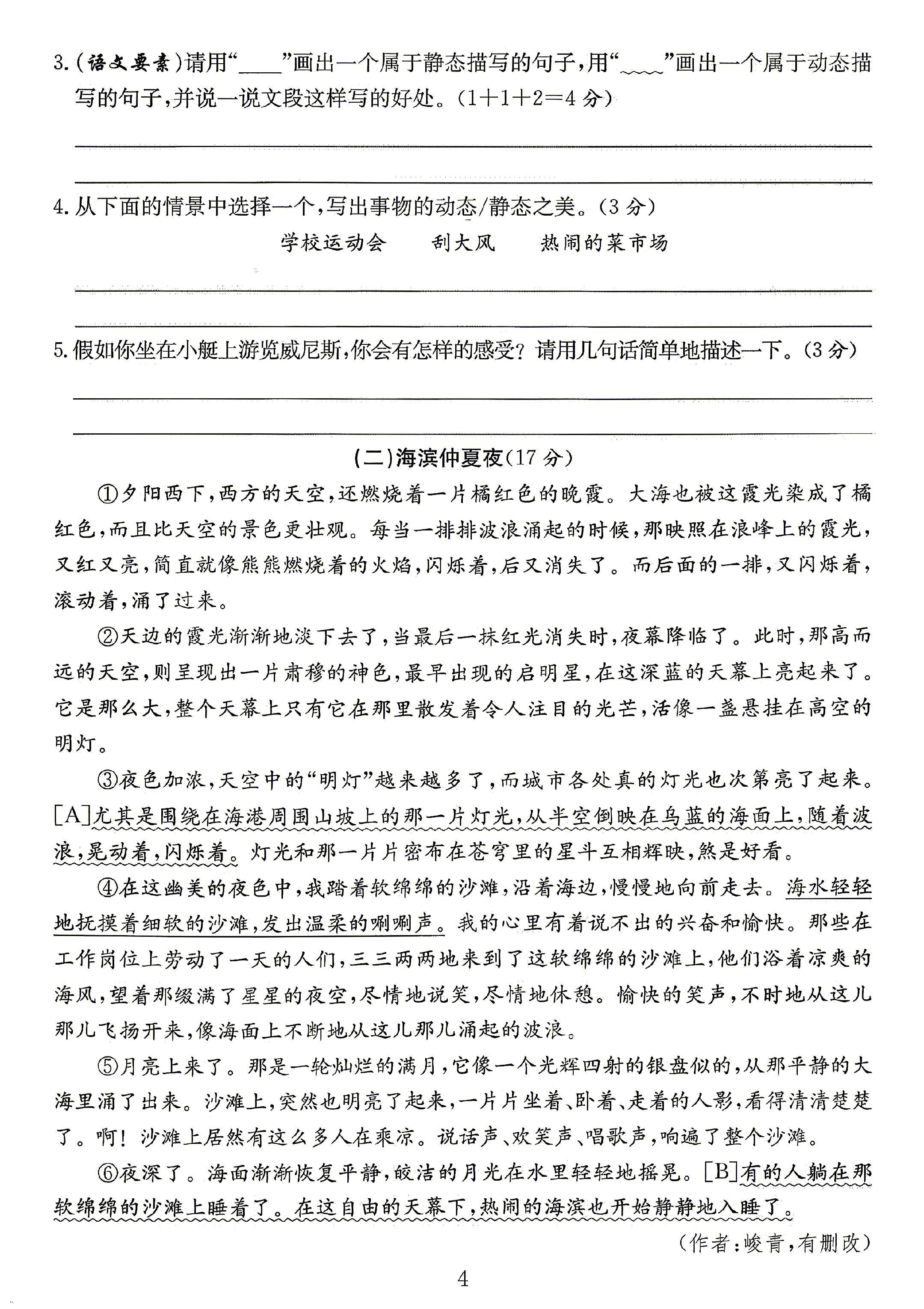 试卷