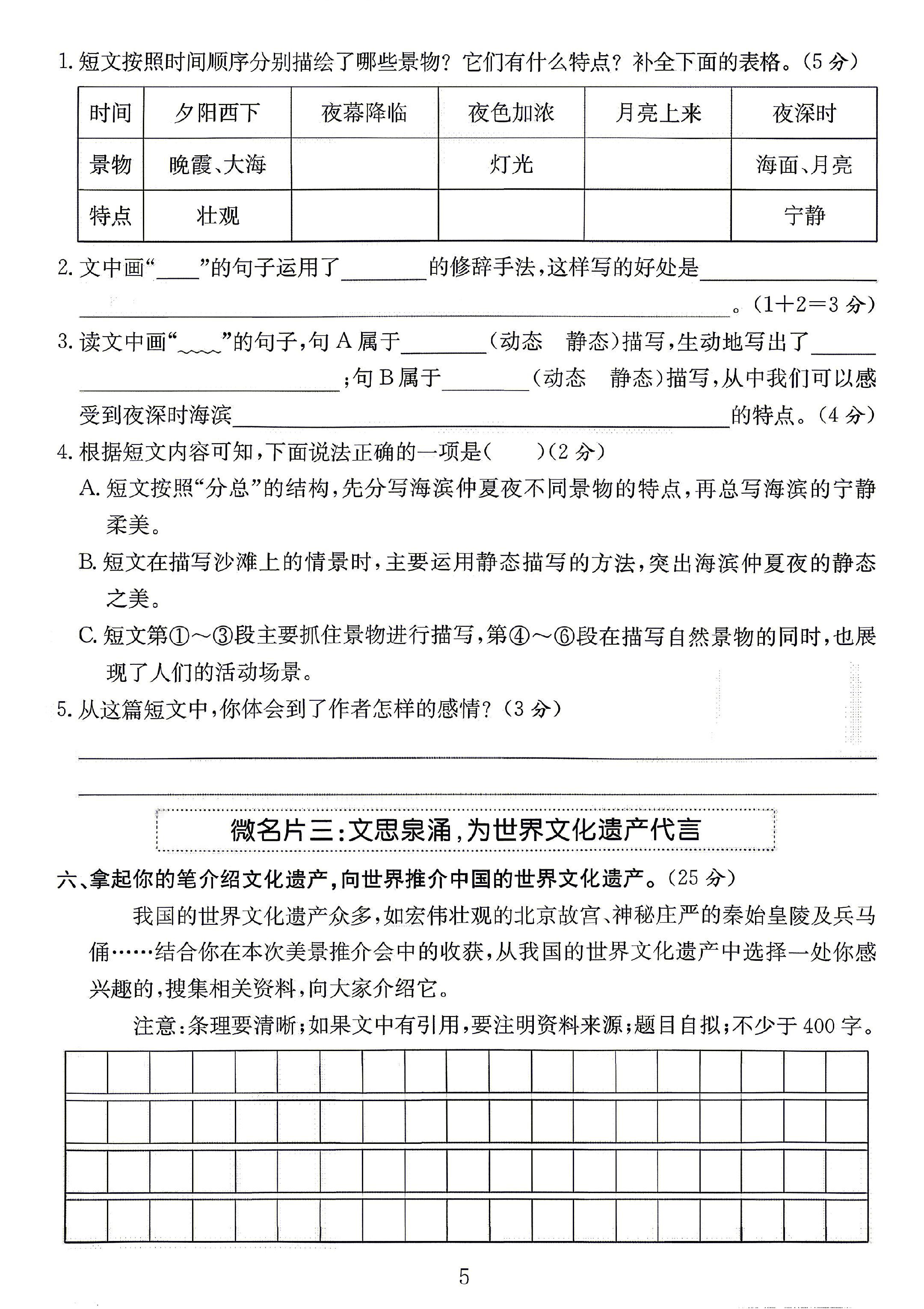 试卷