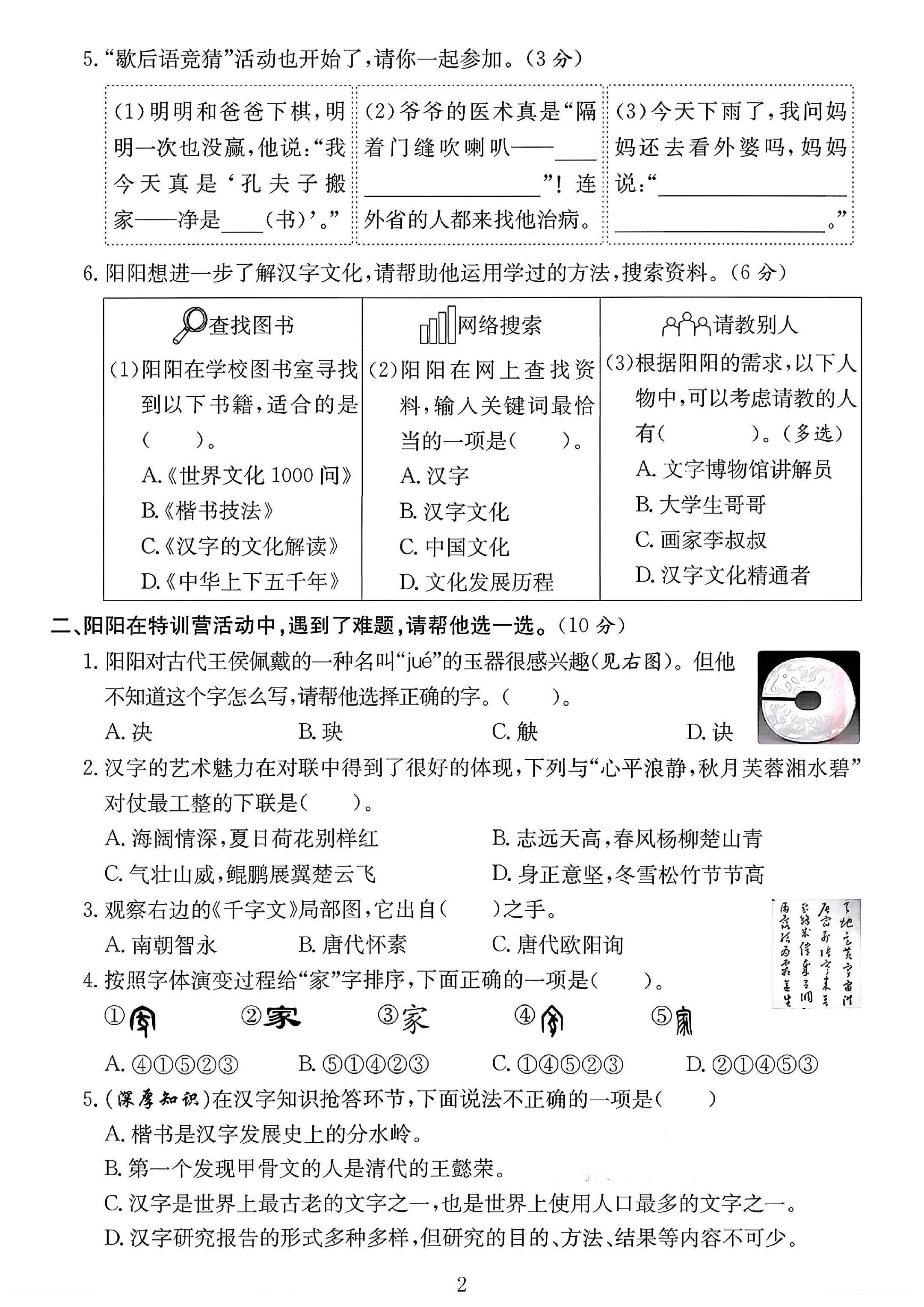 试卷