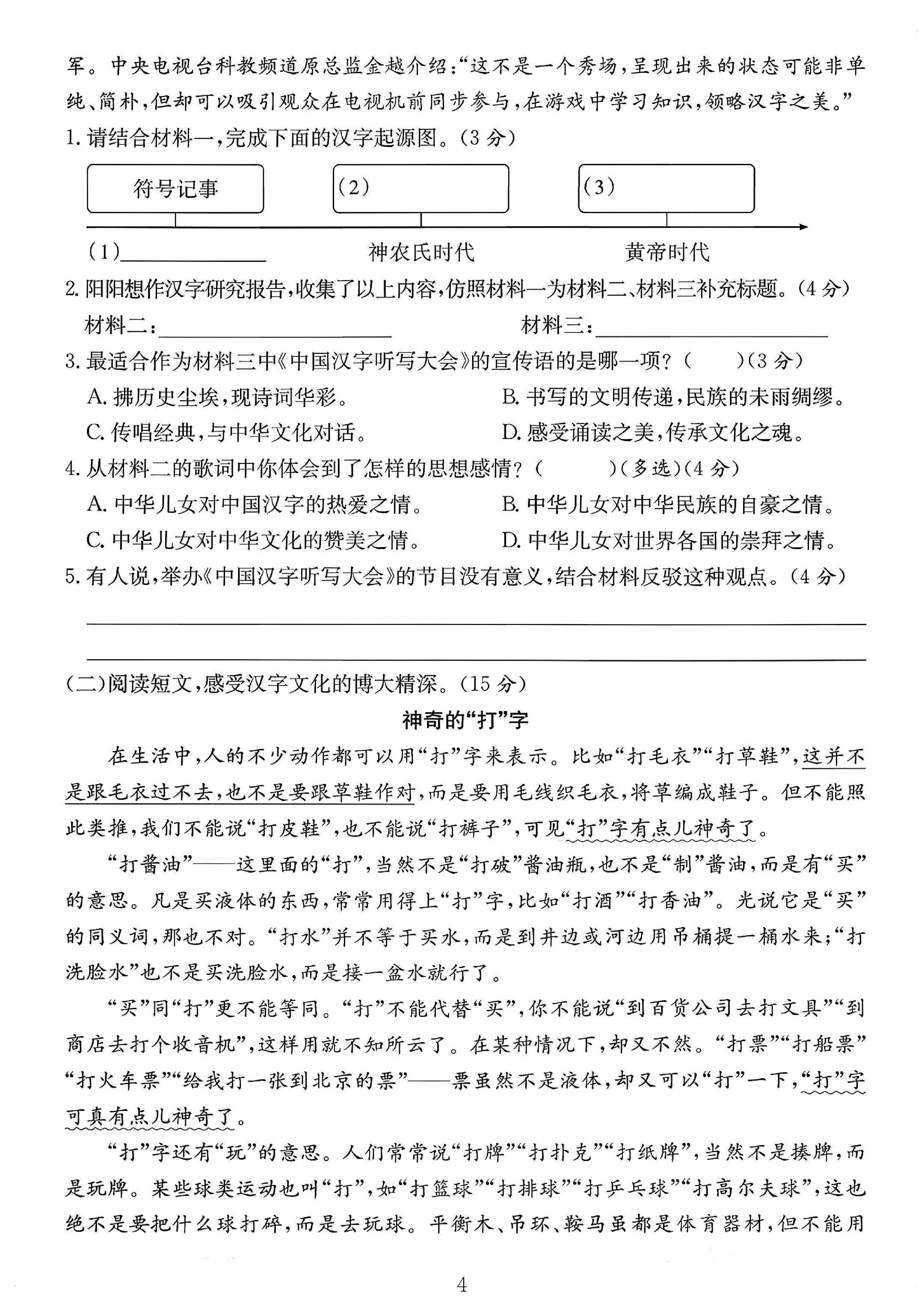 试卷
