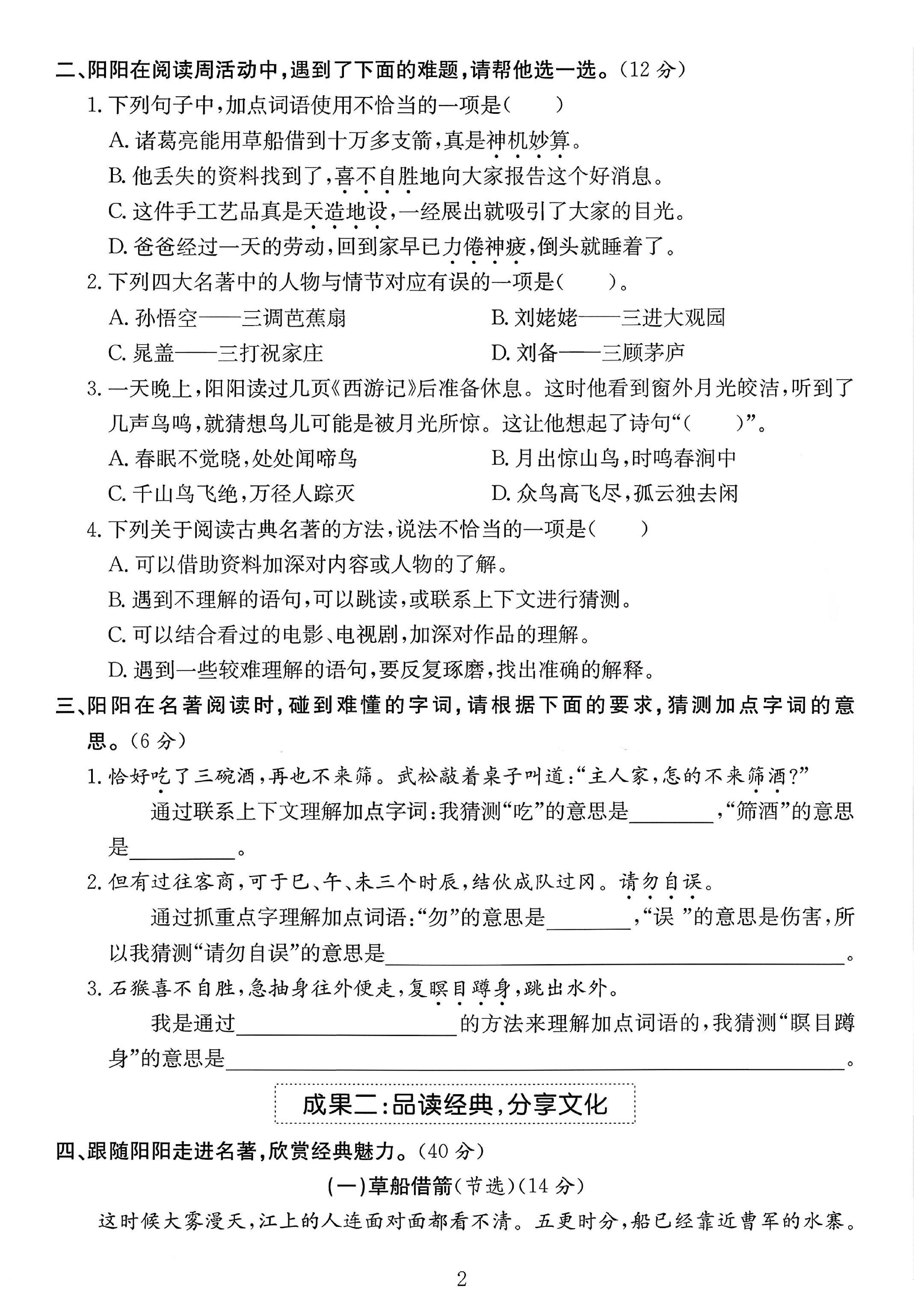 试卷