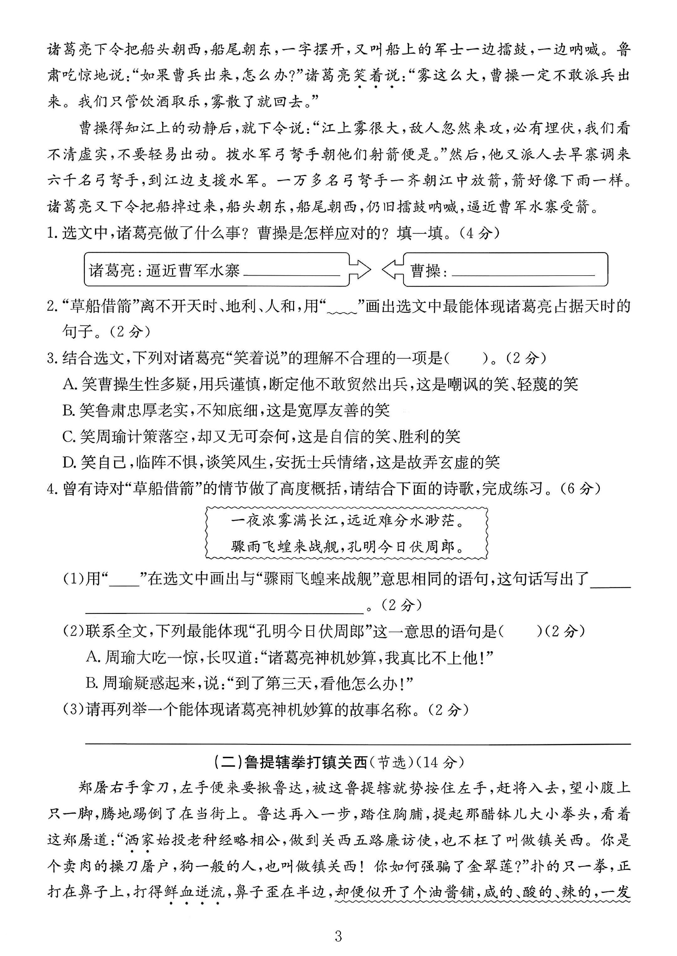试卷