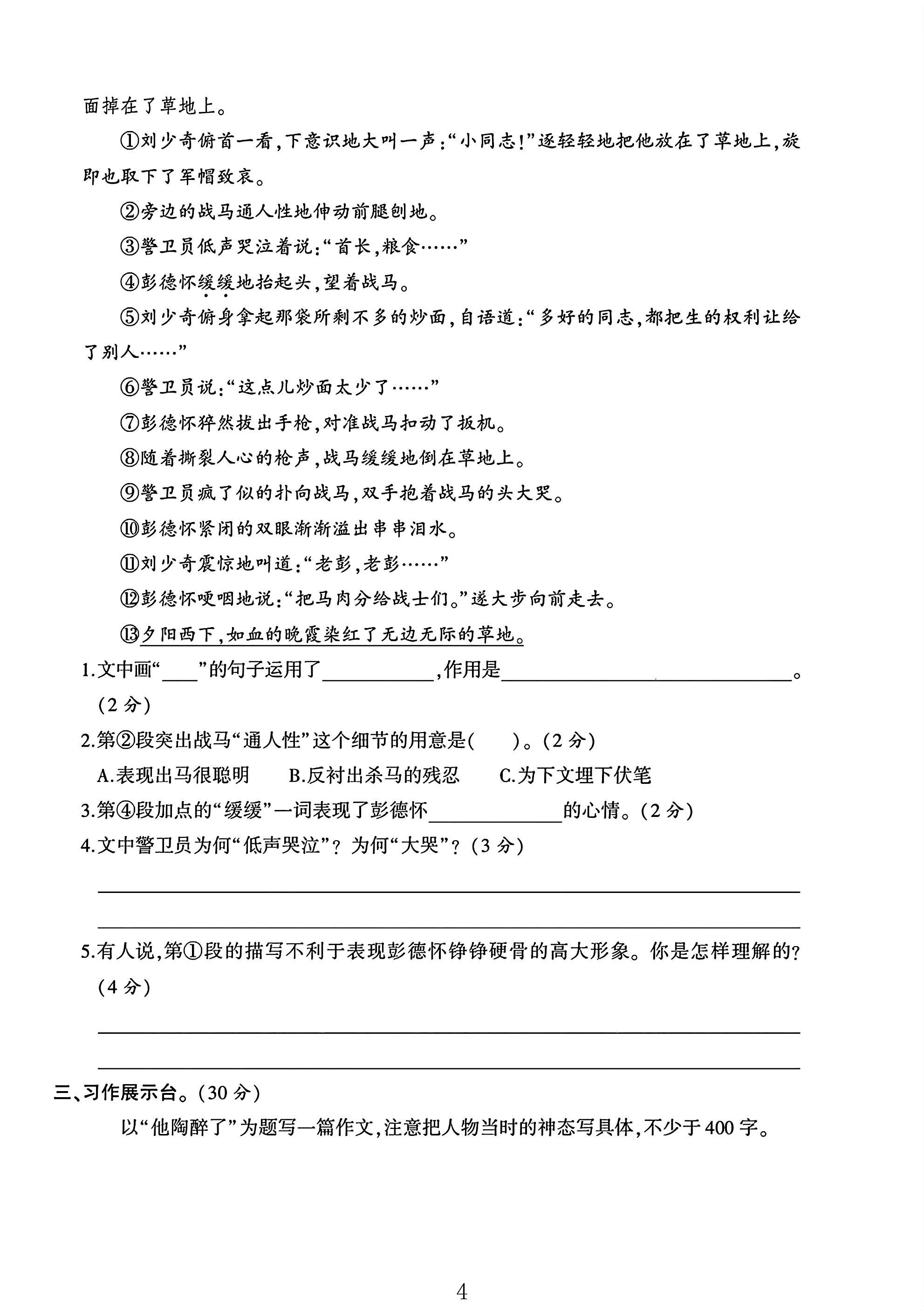 试卷