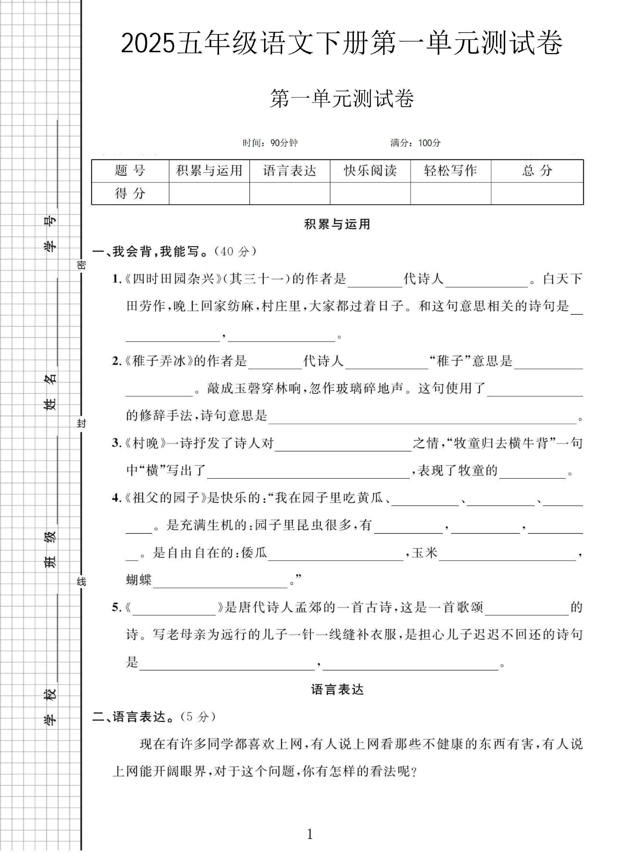 试卷