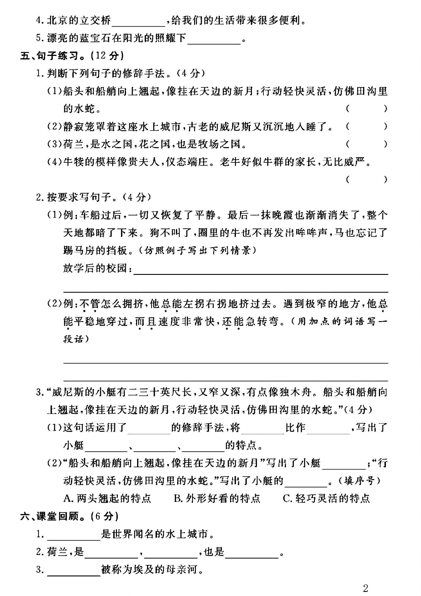 试卷