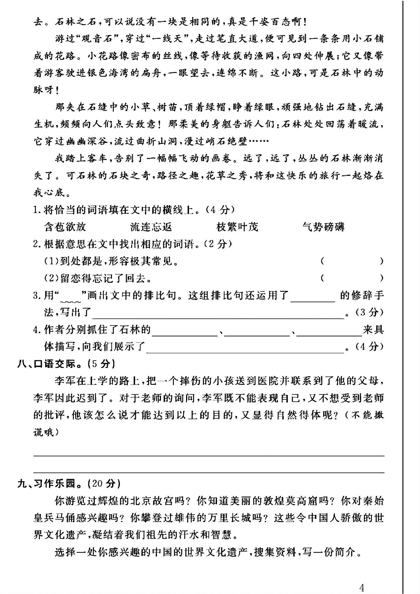 试卷