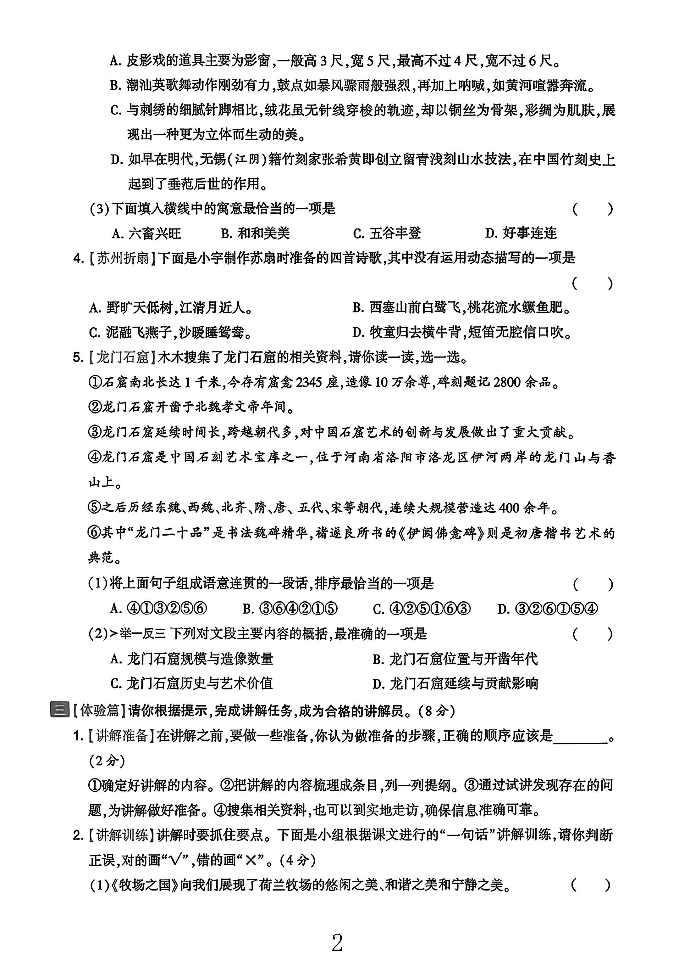试卷