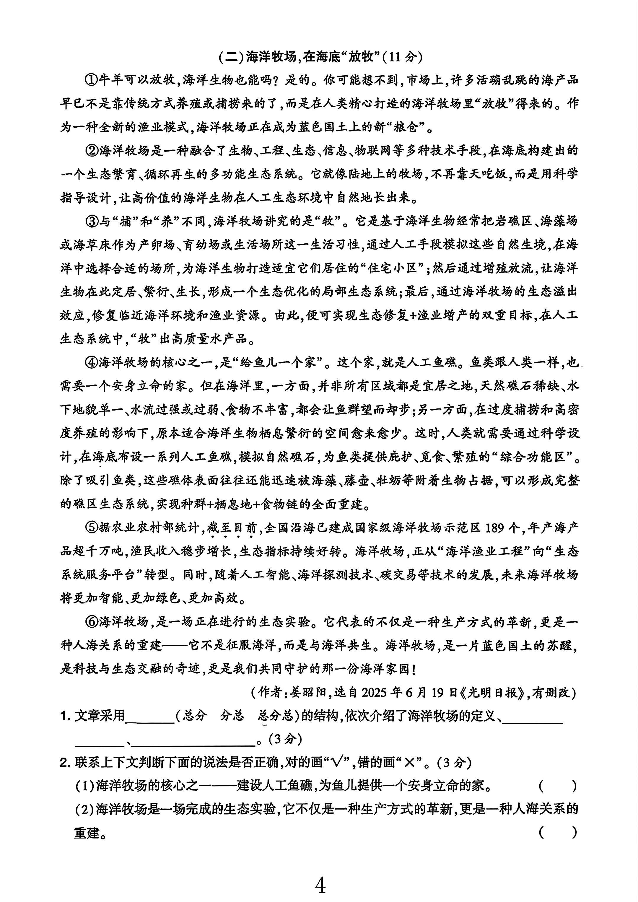 试卷