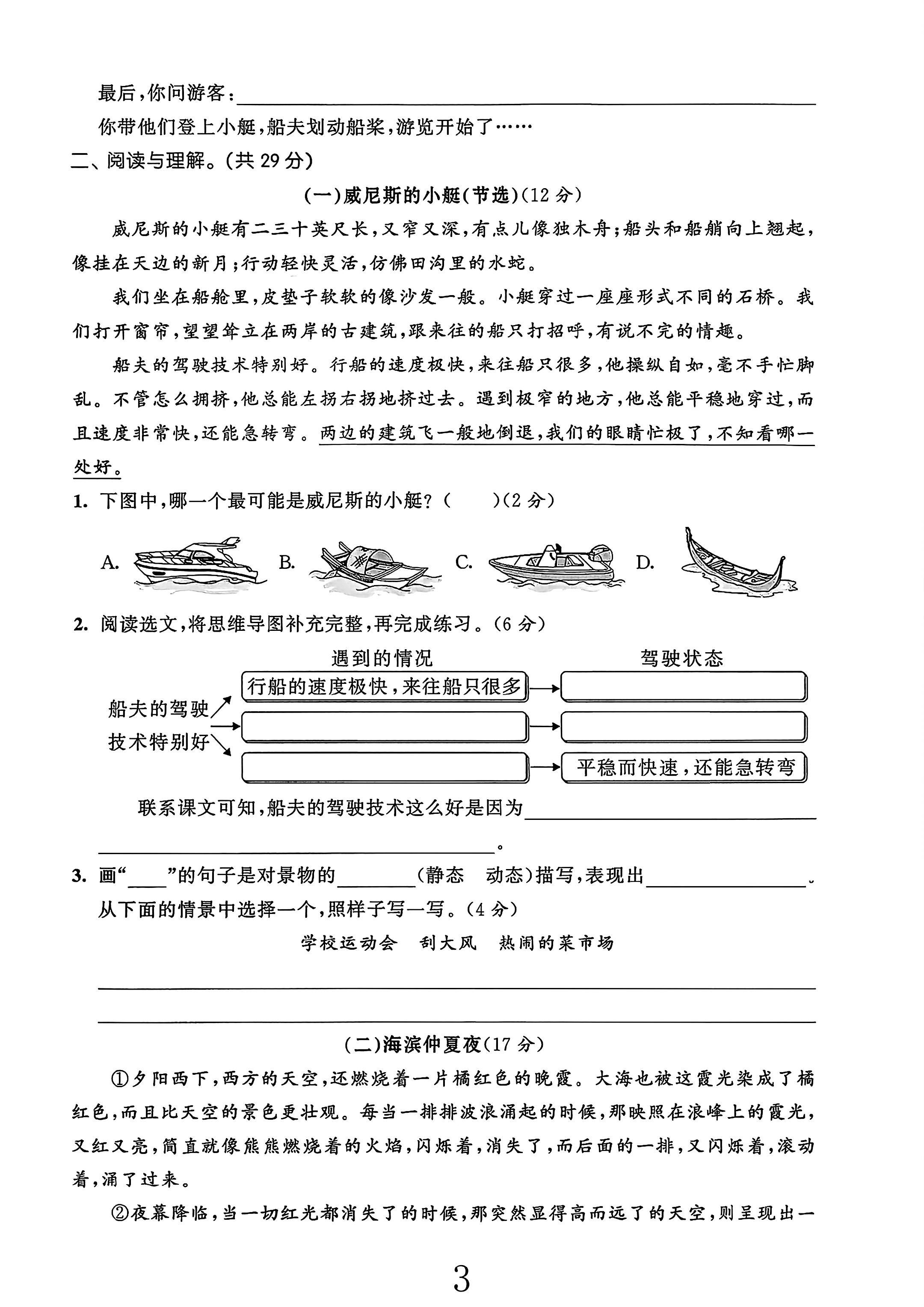 试卷