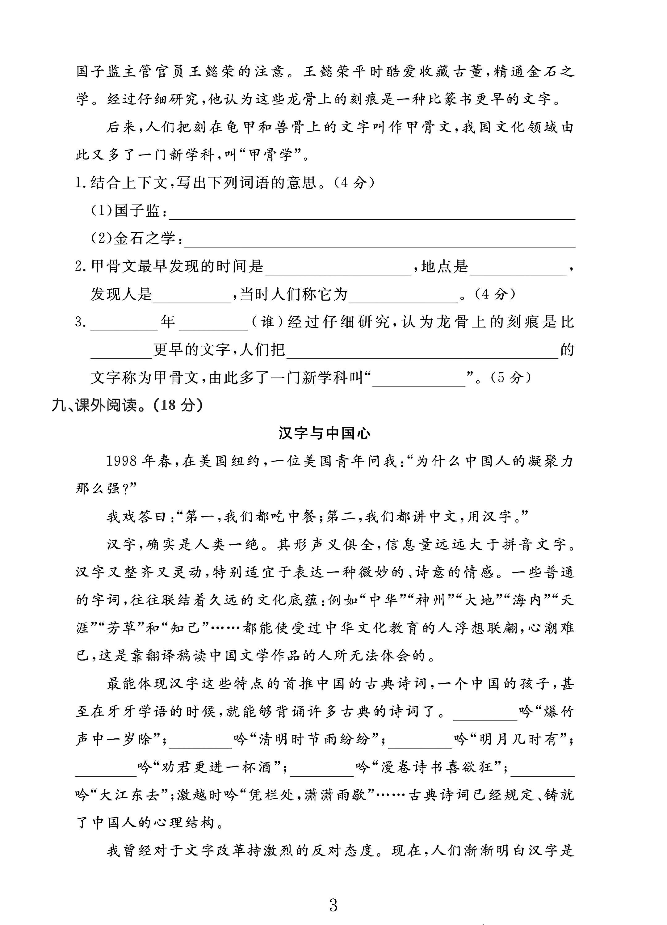 试卷