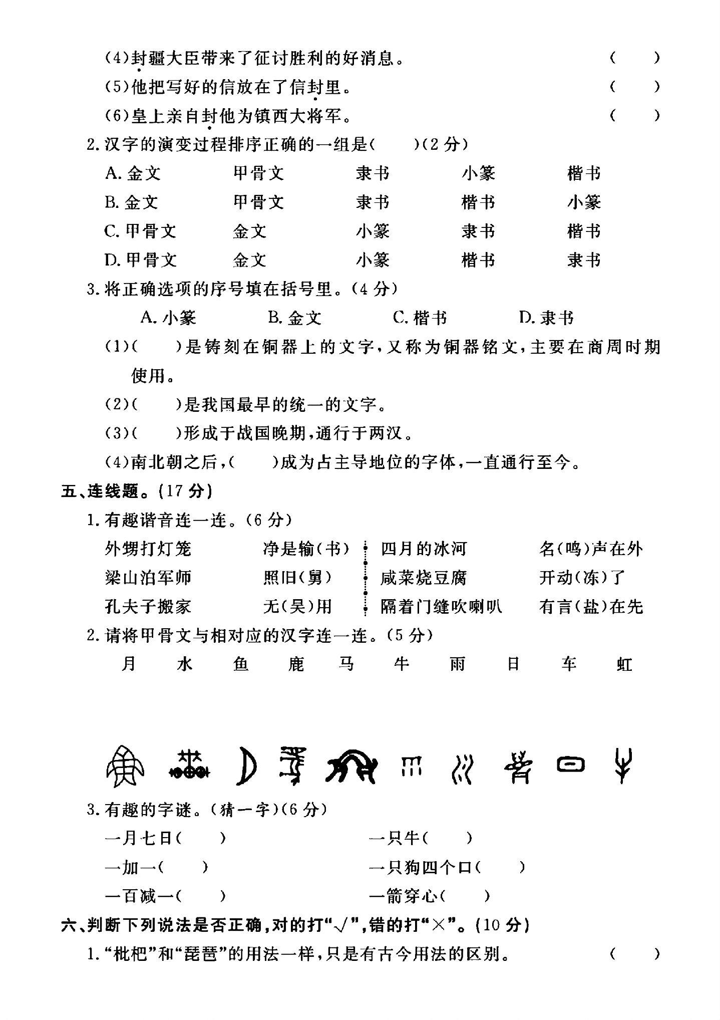 试卷