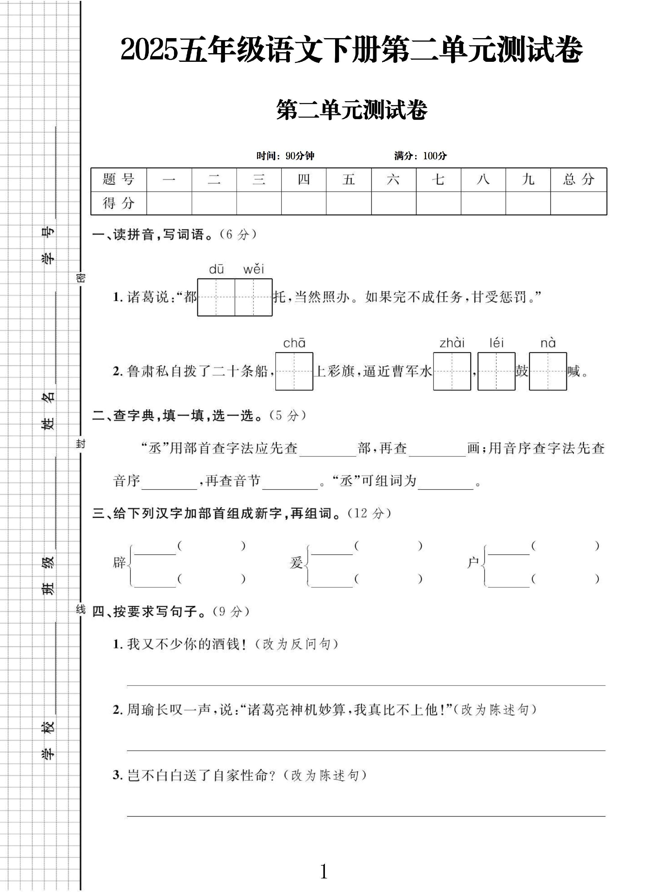 试卷