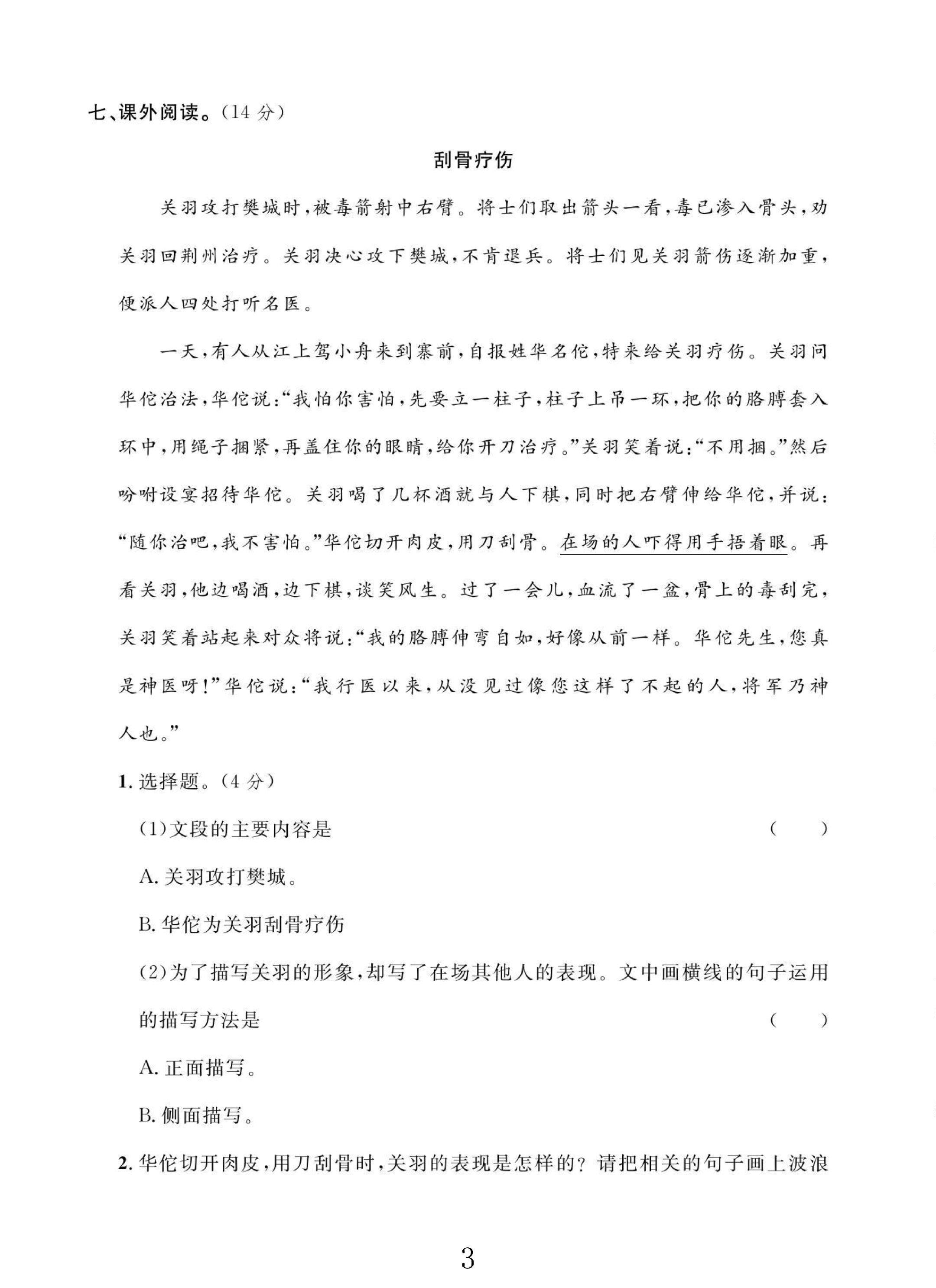 试卷