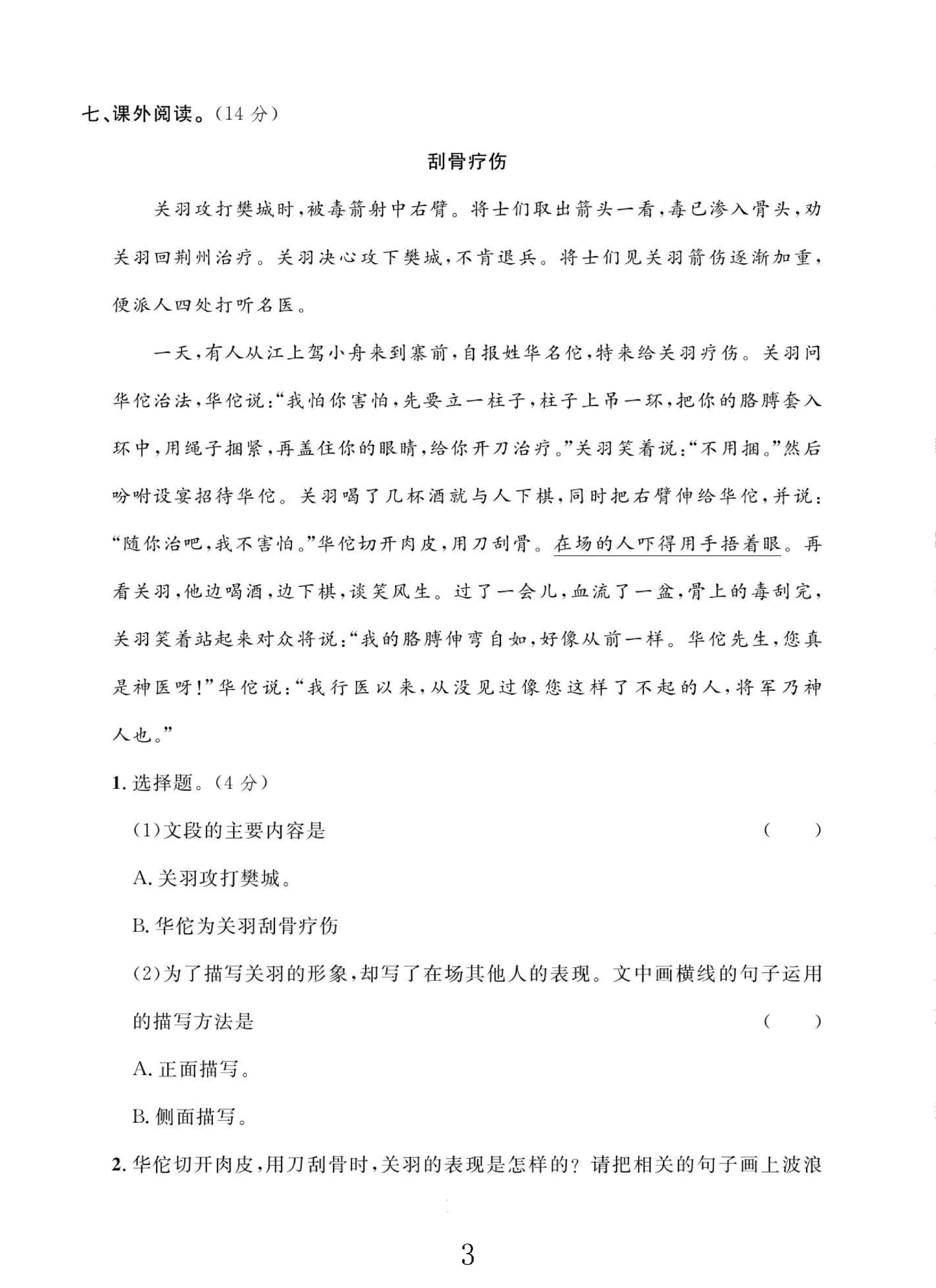 试卷