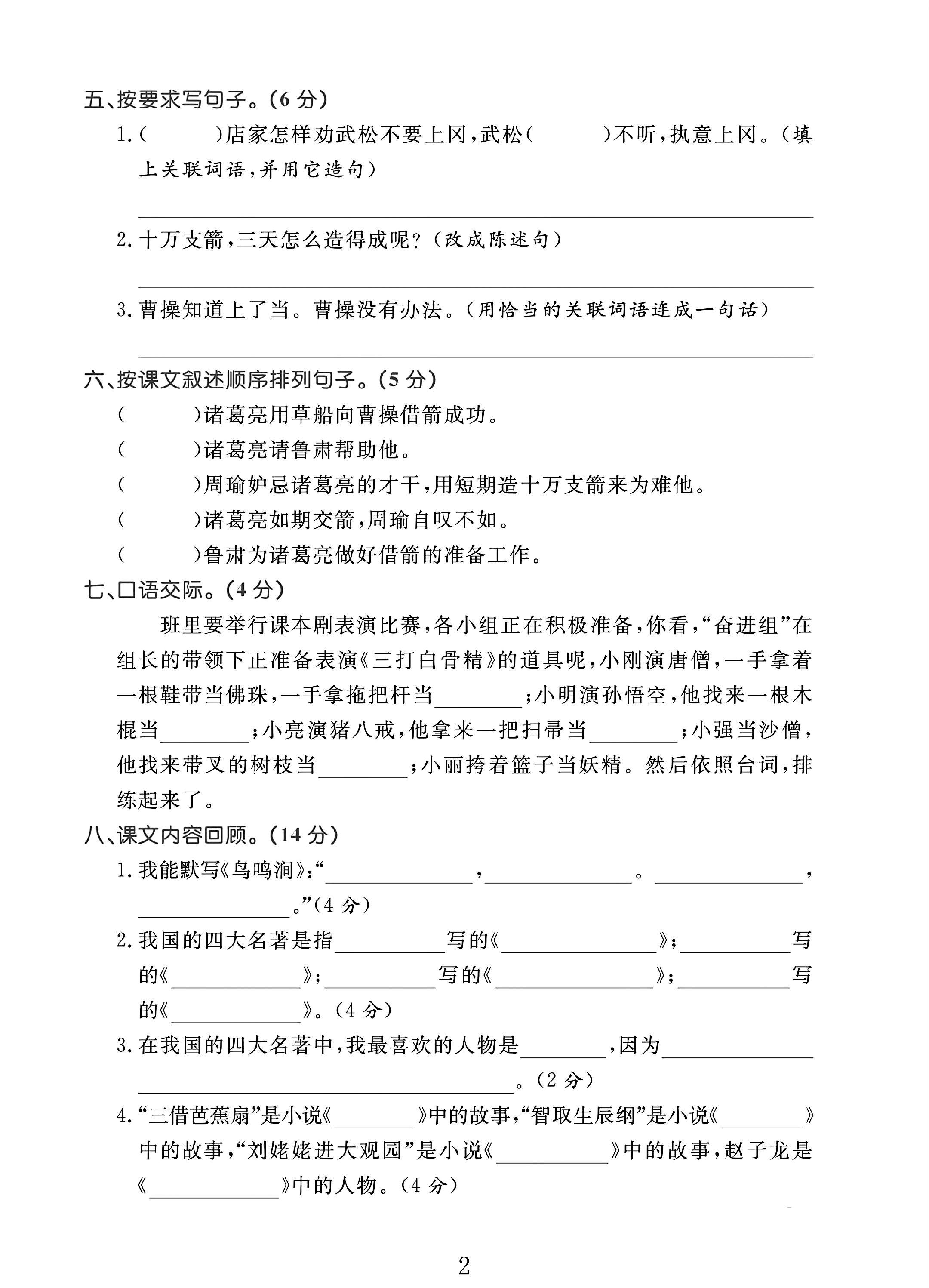 试卷