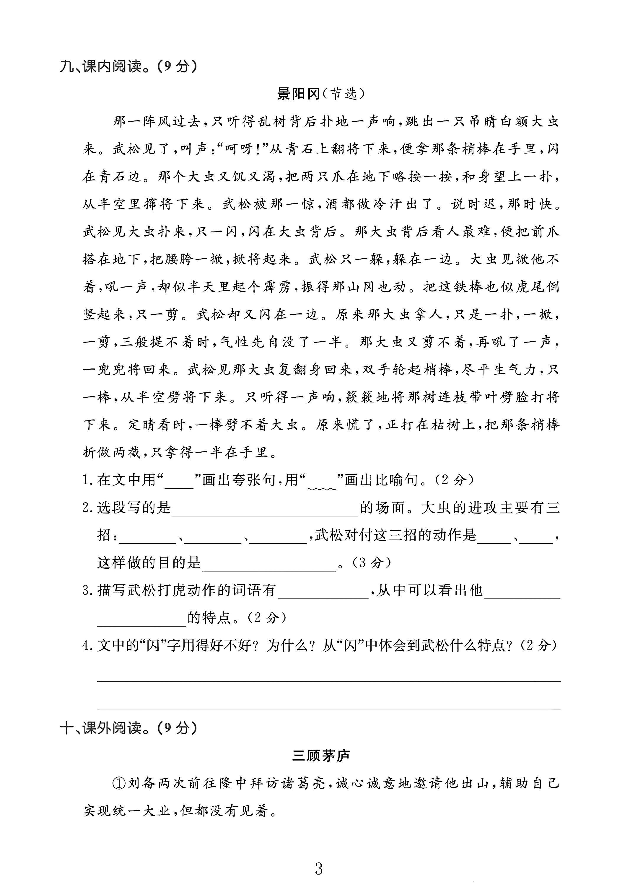 试卷