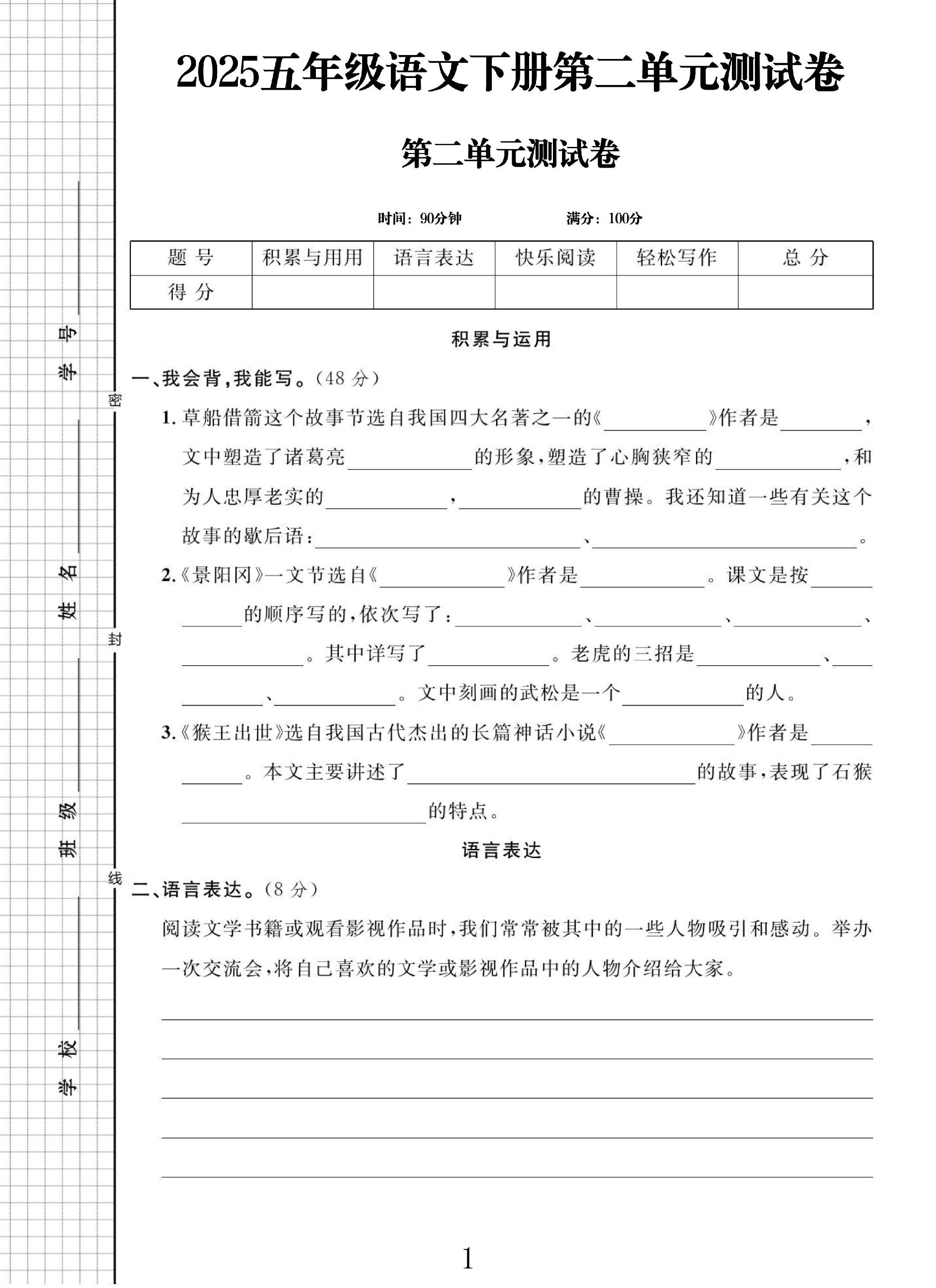 试卷