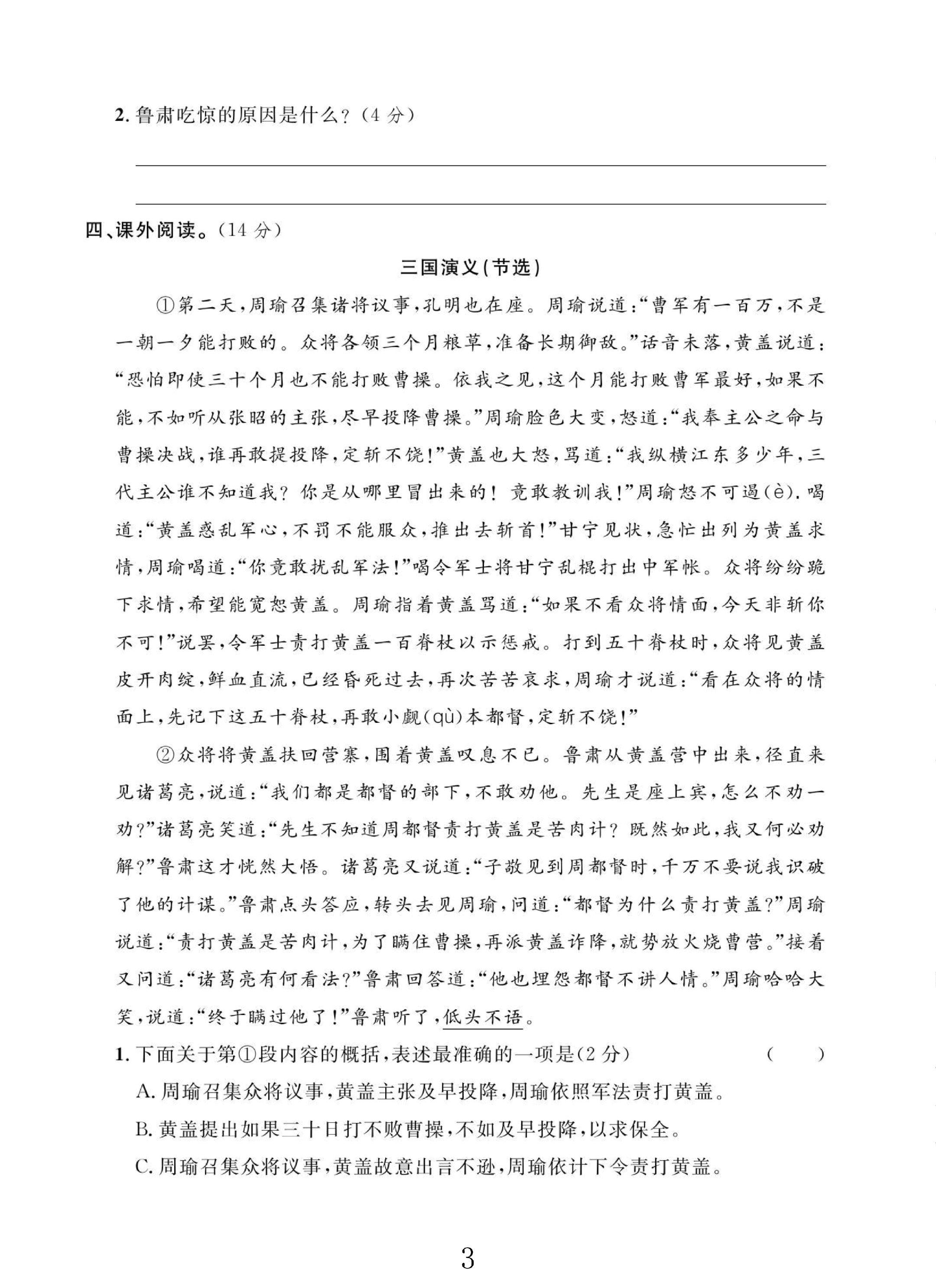 试卷