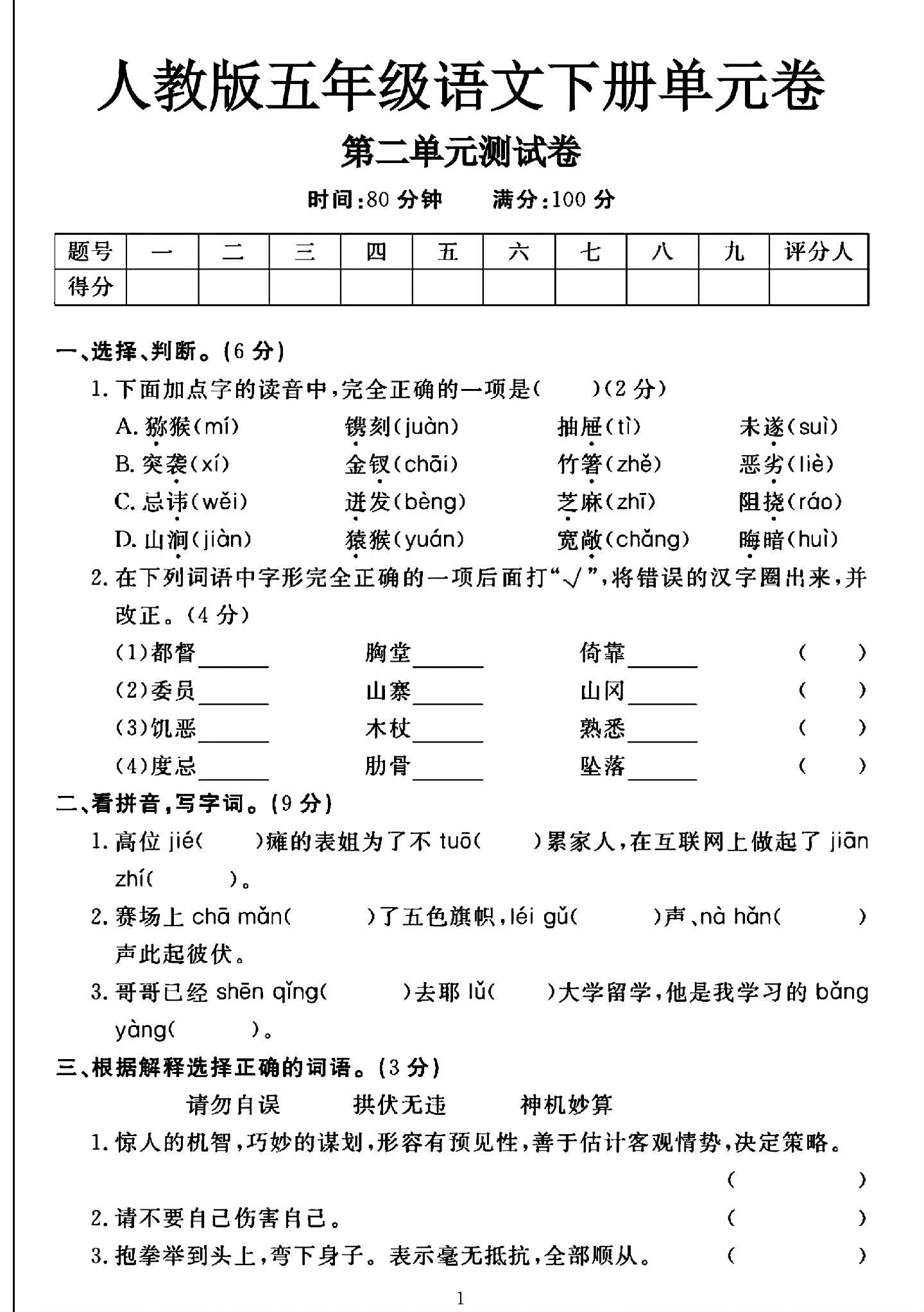 试卷
