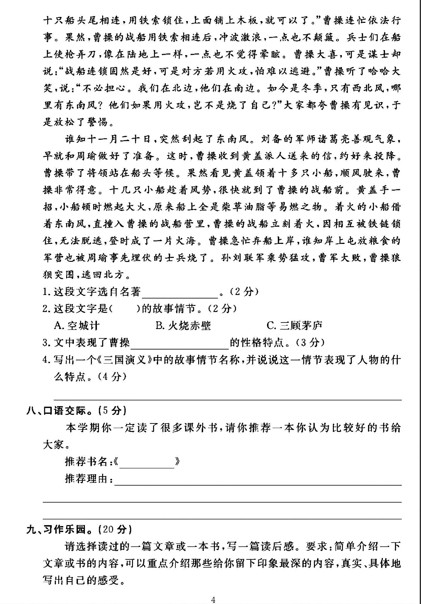 试卷