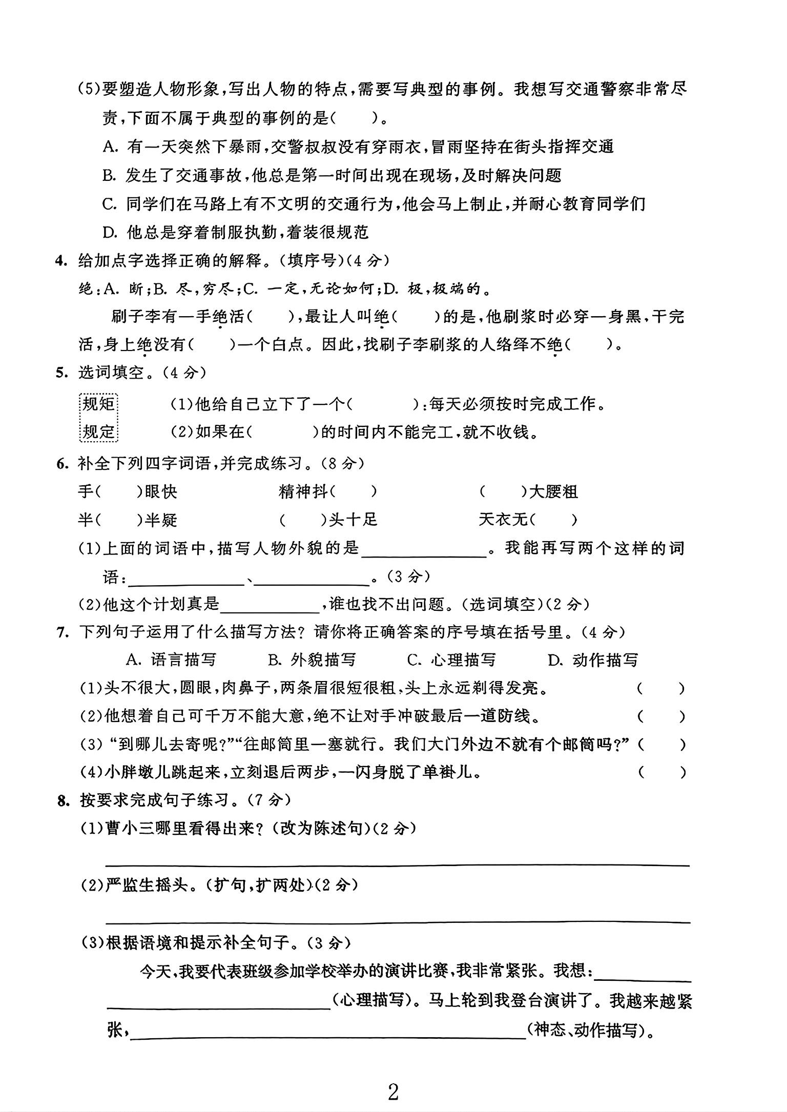 试卷