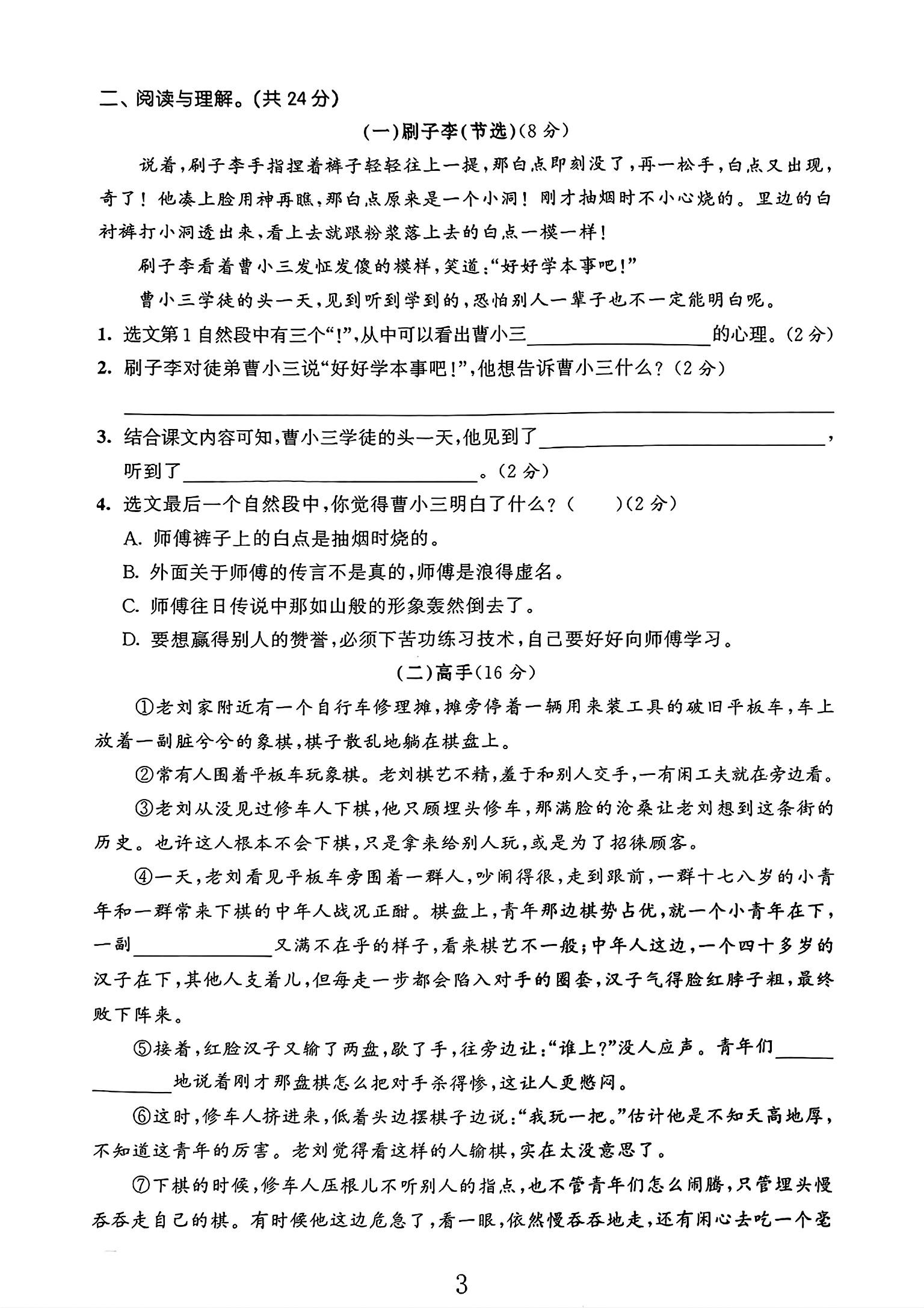 试卷