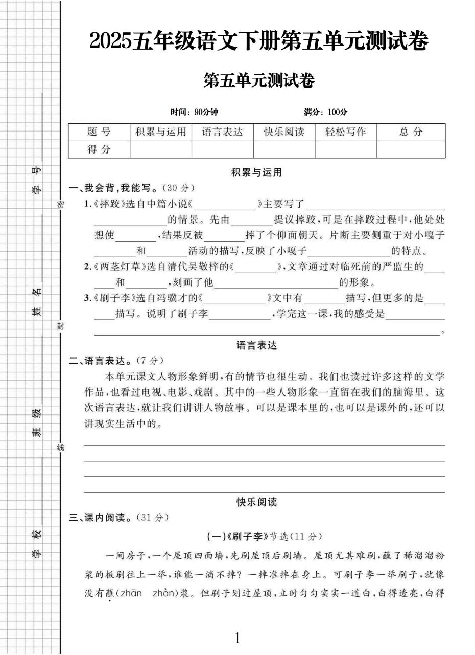 试卷