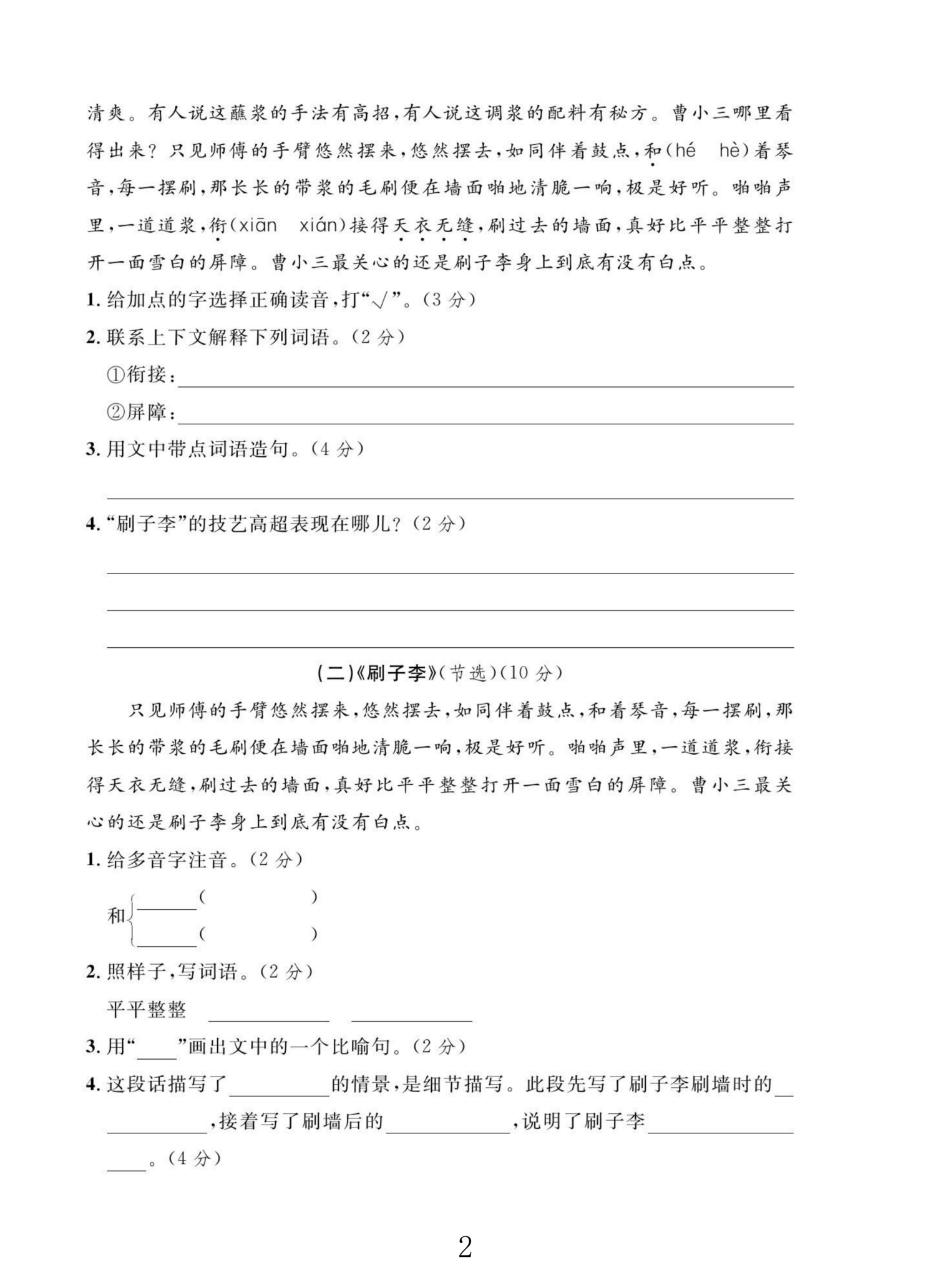 试卷