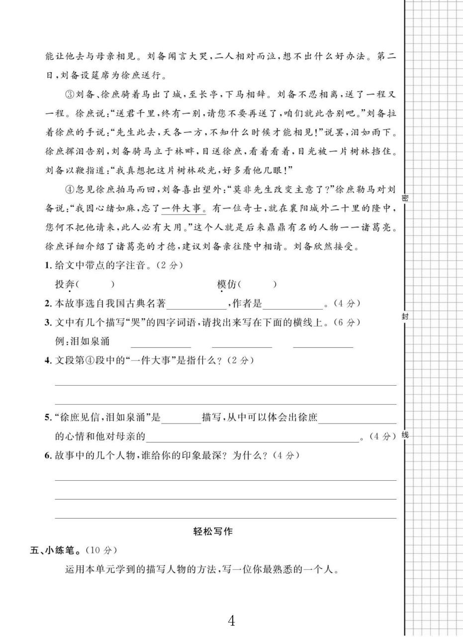 试卷