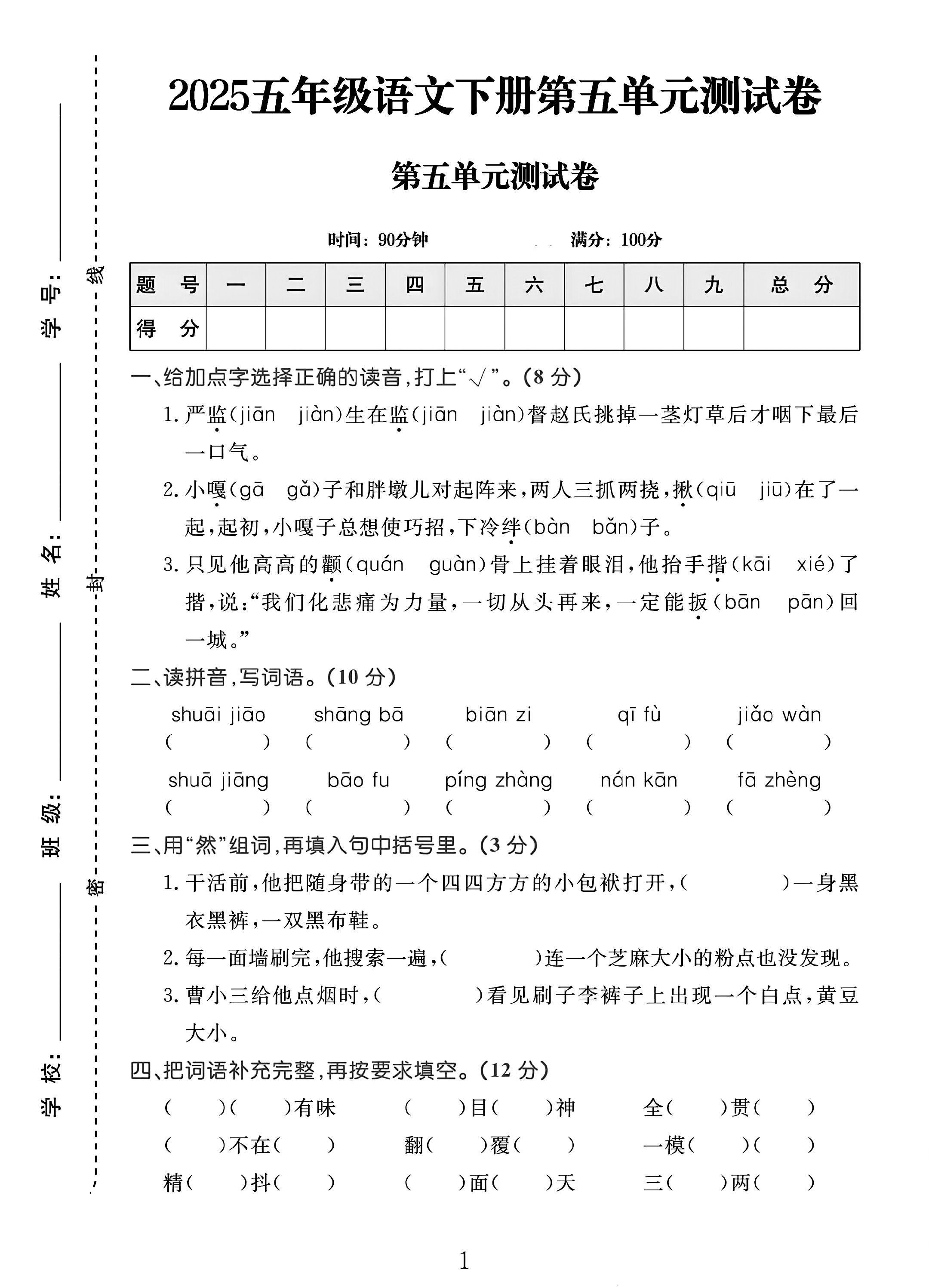 试卷